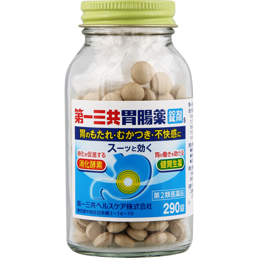 第一三共胃腸薬錠剤s 290錠 第一三共 【第2類医薬品】