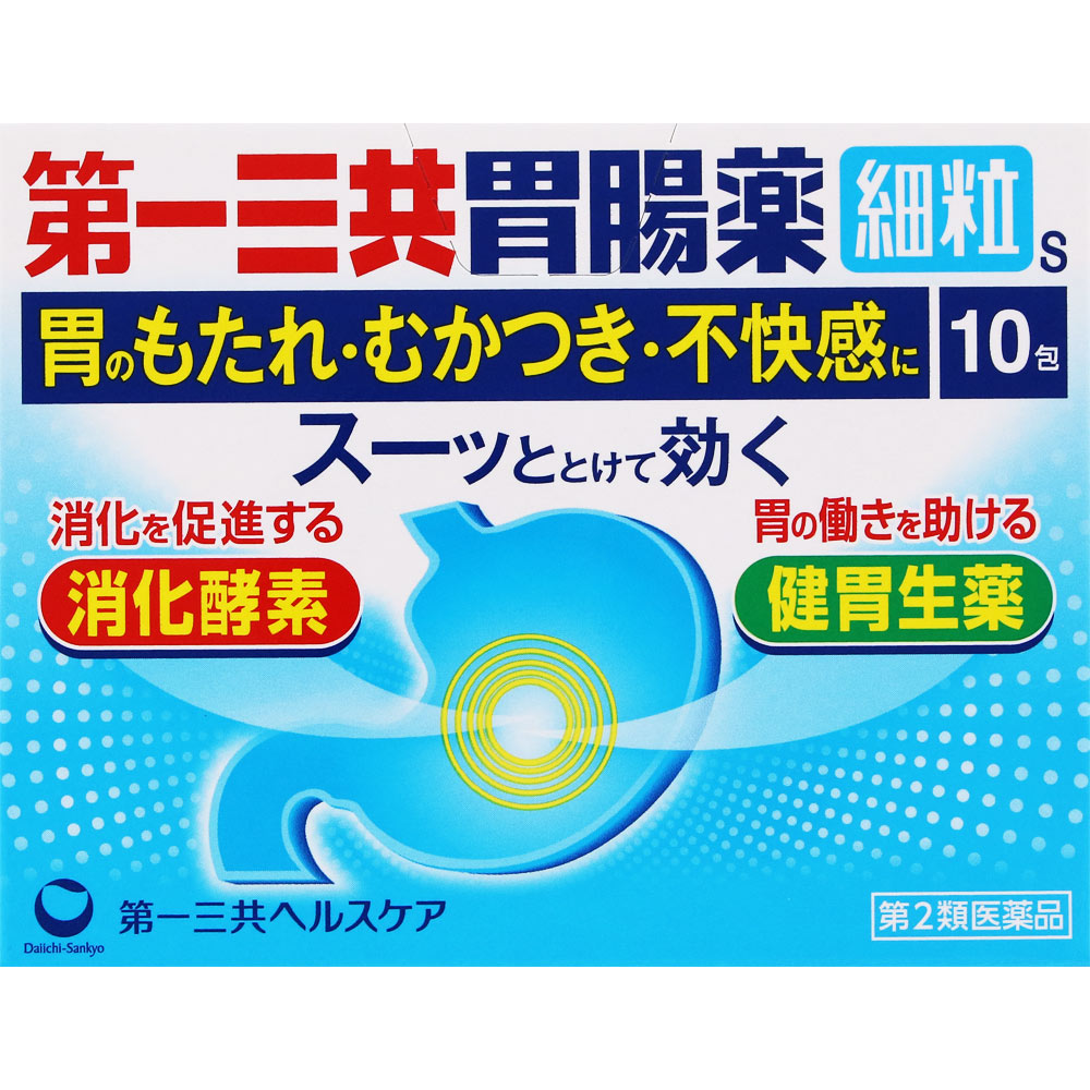 第一三共胃腸薬細粒ｓ １０包 第一三共 【第2類医薬品】