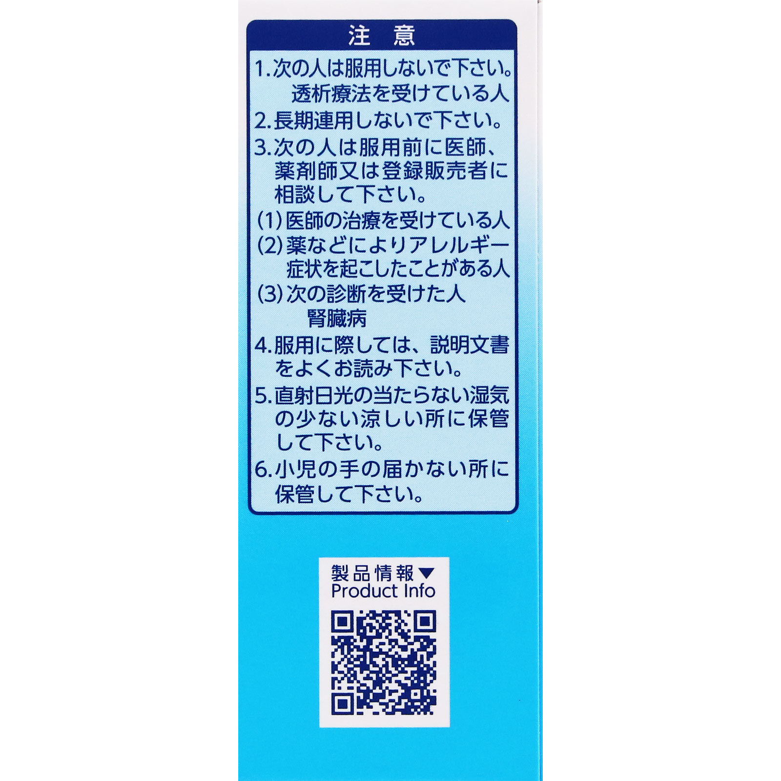 第一三共胃腸薬細粒s | マツキヨココカラオンラインストア