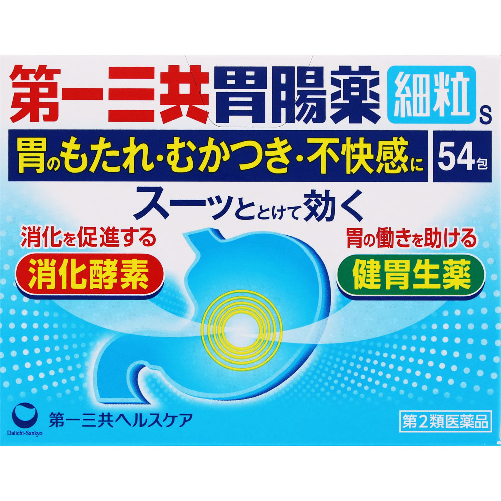 第一三共胃腸薬細粒s | マツキヨココカラオンラインストア