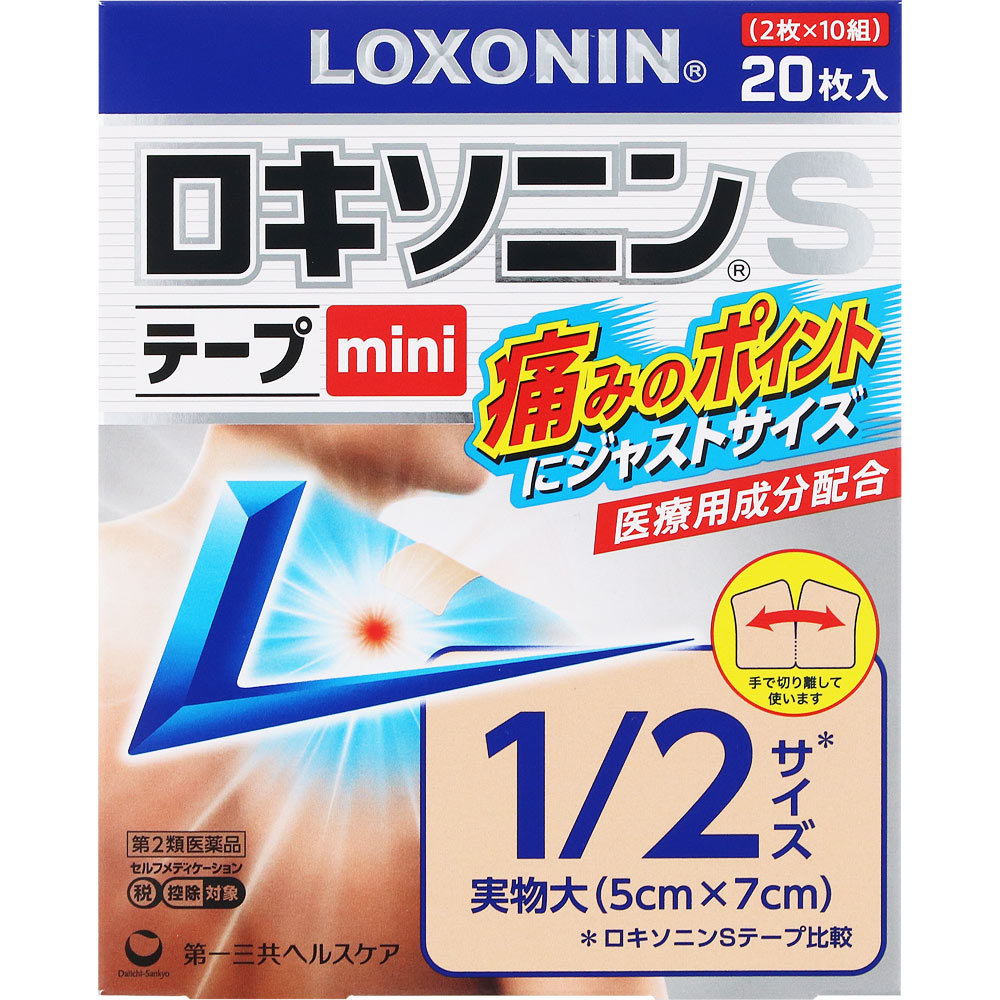 ロキソニンSテープmini 20枚 第一三共ヘルスケア 【第2類医薬品】