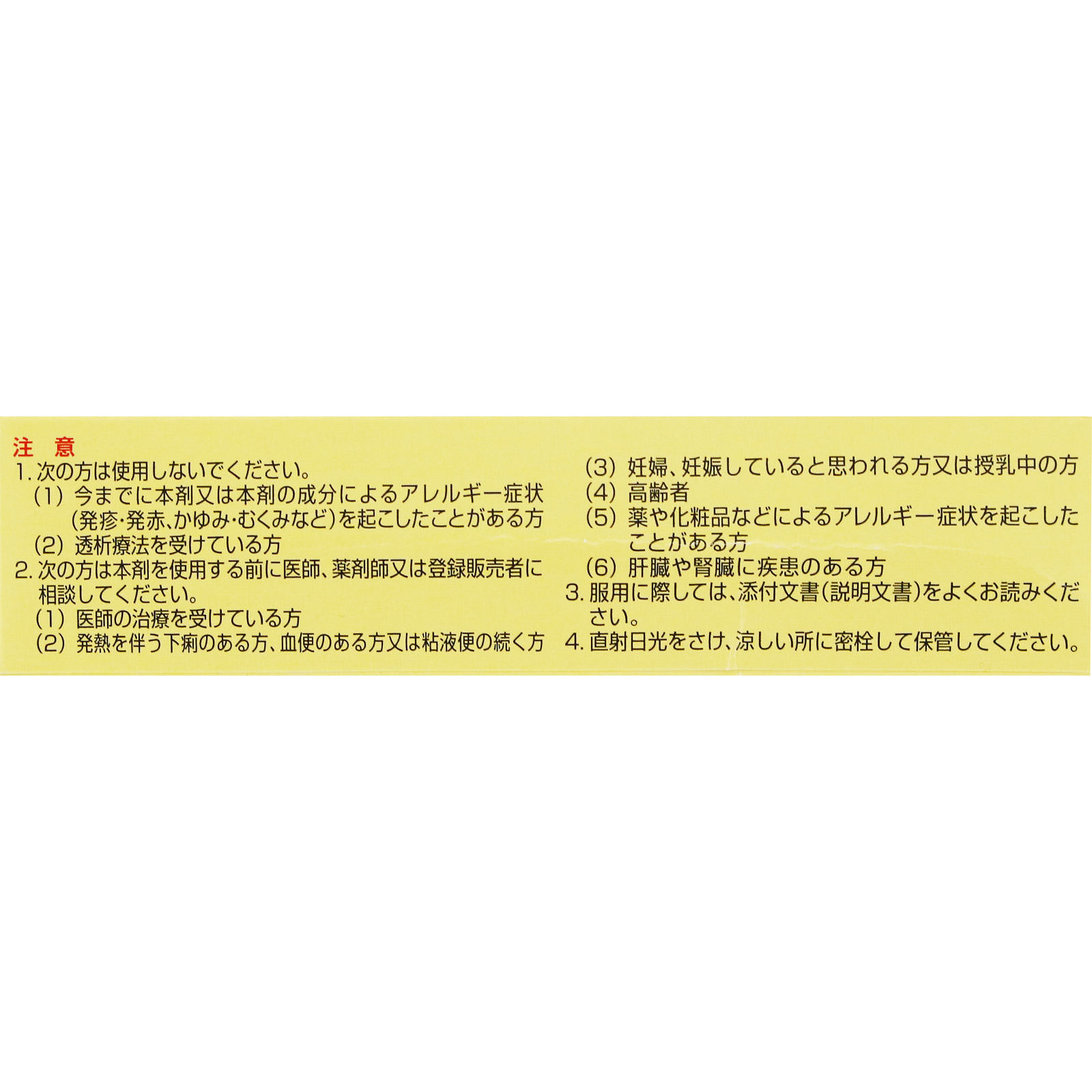 セイロガン糖衣A携帯用 ２４錠 大幸薬品 【第2類医薬品】