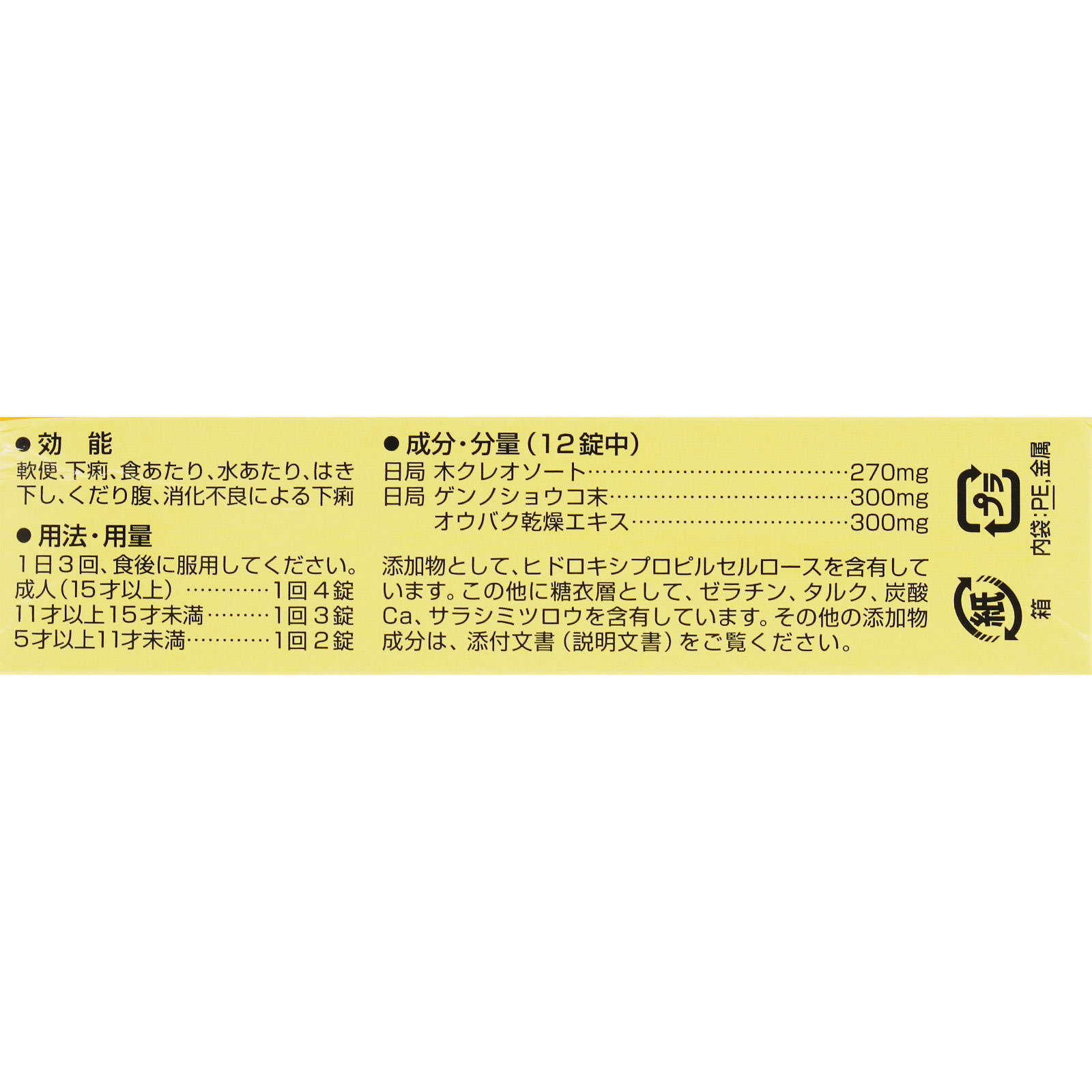 セイロガン糖衣A携帯用 ２４錠 大幸薬品 【第2類医薬品】
