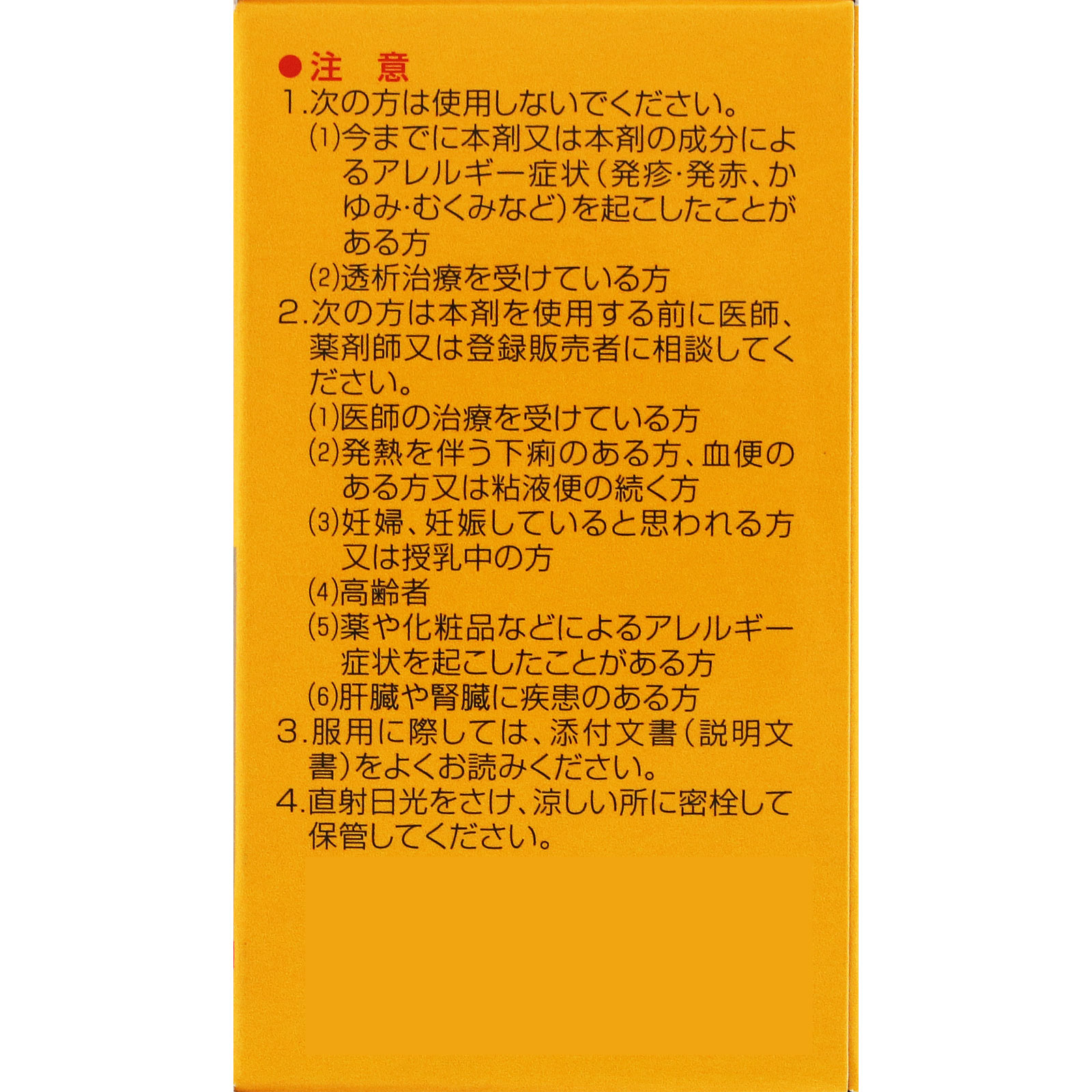 セイロガン糖衣Ａ ８４錠 大幸薬品 【第2類医薬品】