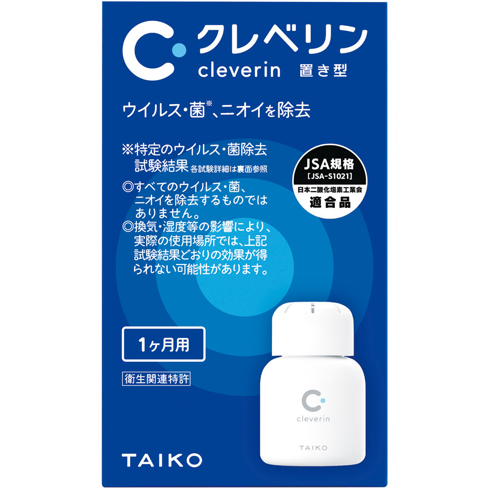 クレベリン 置き型 1ヶ月用 60g 大幸薬品