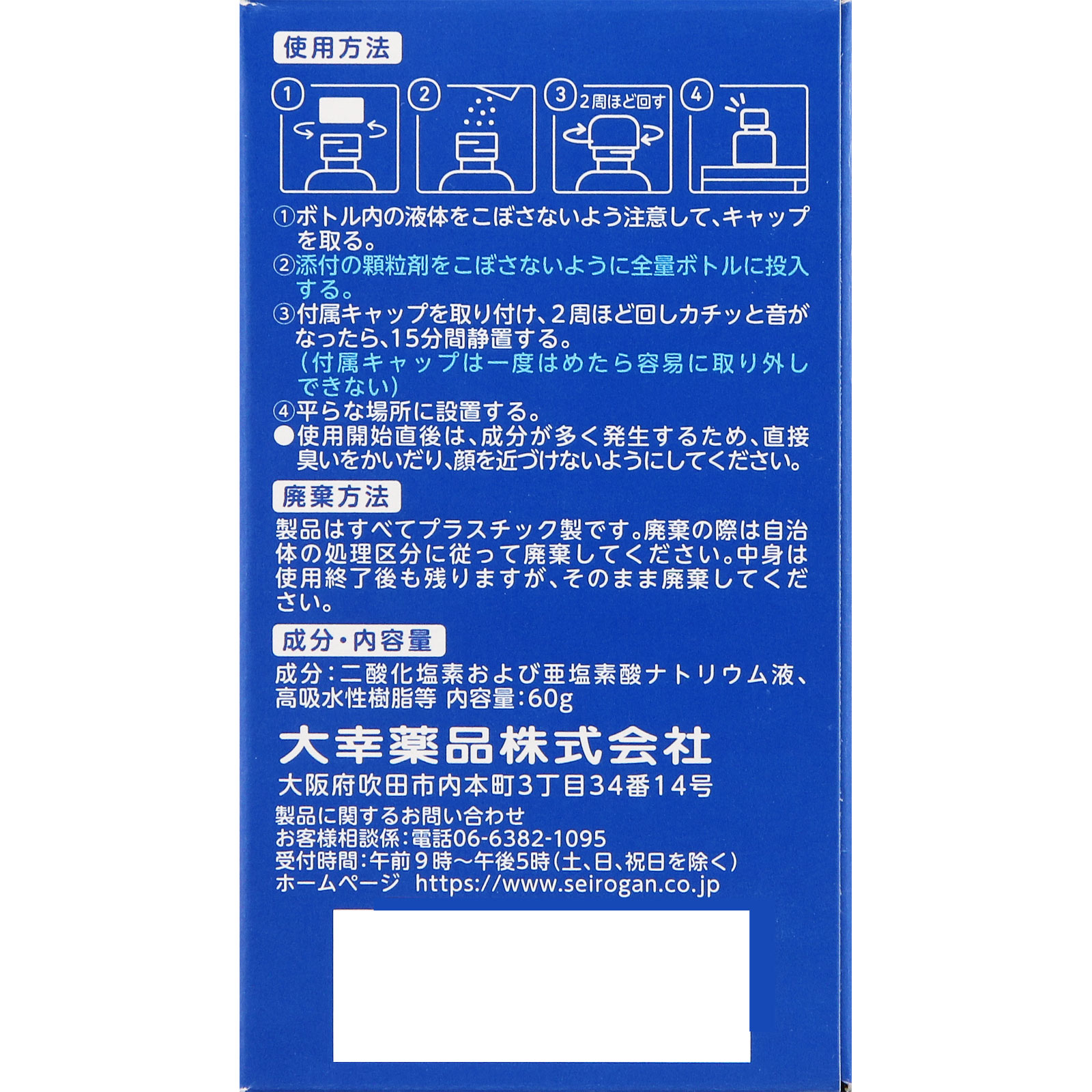 クレベリン 置き型 1ヶ月用 | マツキヨココカラオンラインストア