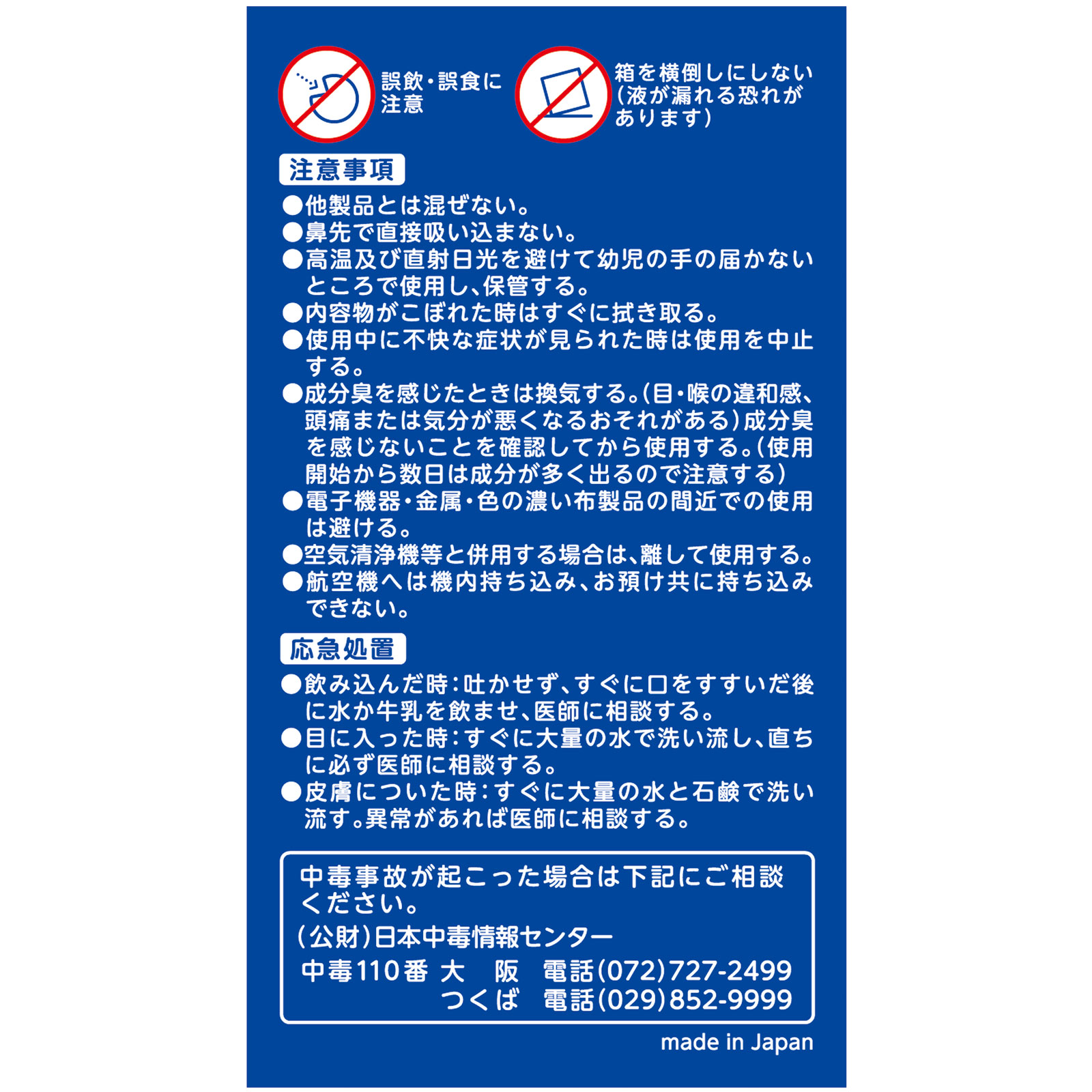 クレベリン 置き型 1ヶ月用 60g 大幸薬品