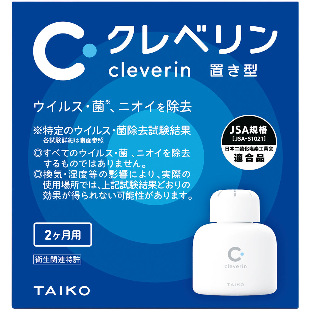 クレベリン 置き型 2ヶ月用 | マツキヨココカラオンラインストア