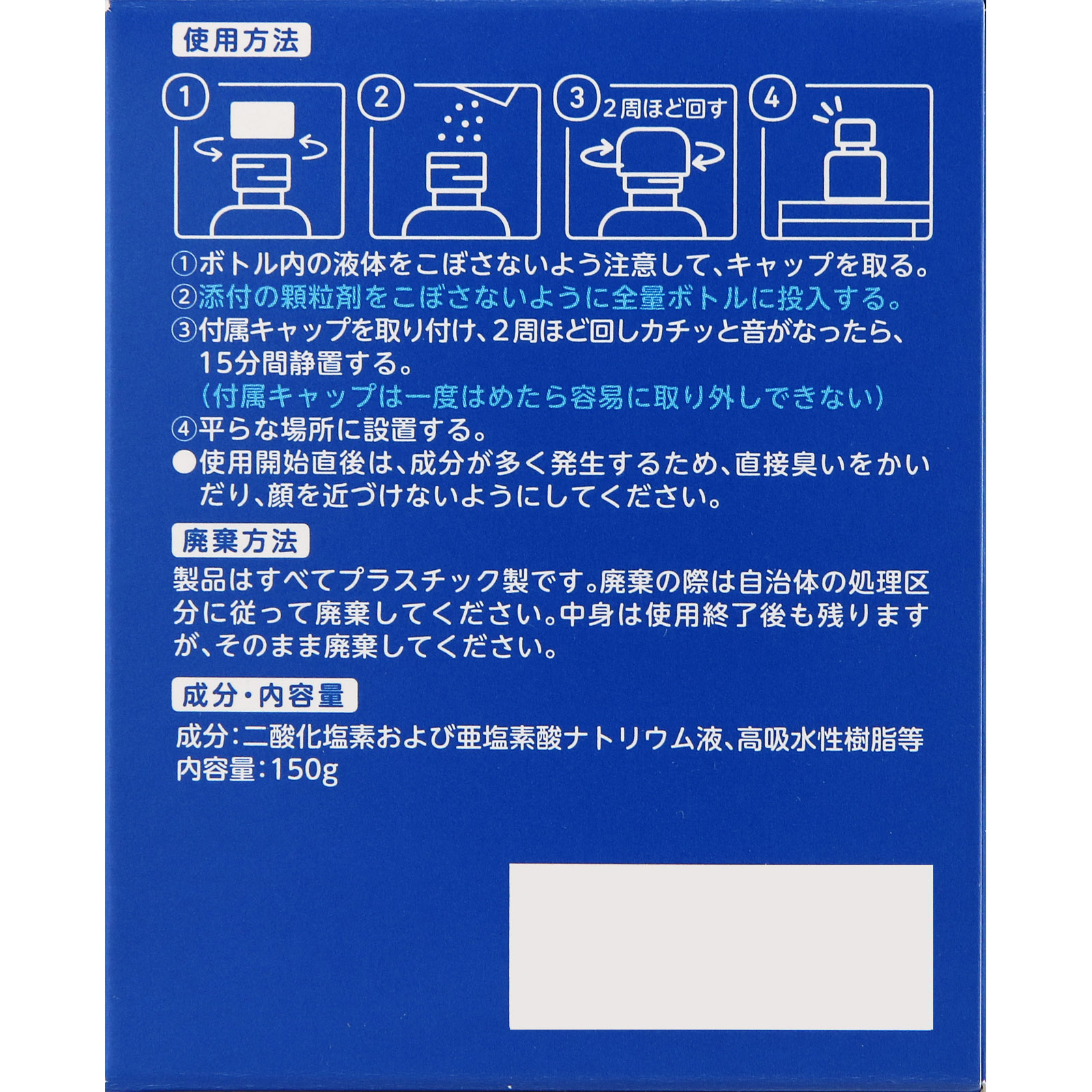 クレベリン 置き型 2ヶ月用 | マツキヨココカラオンラインストア