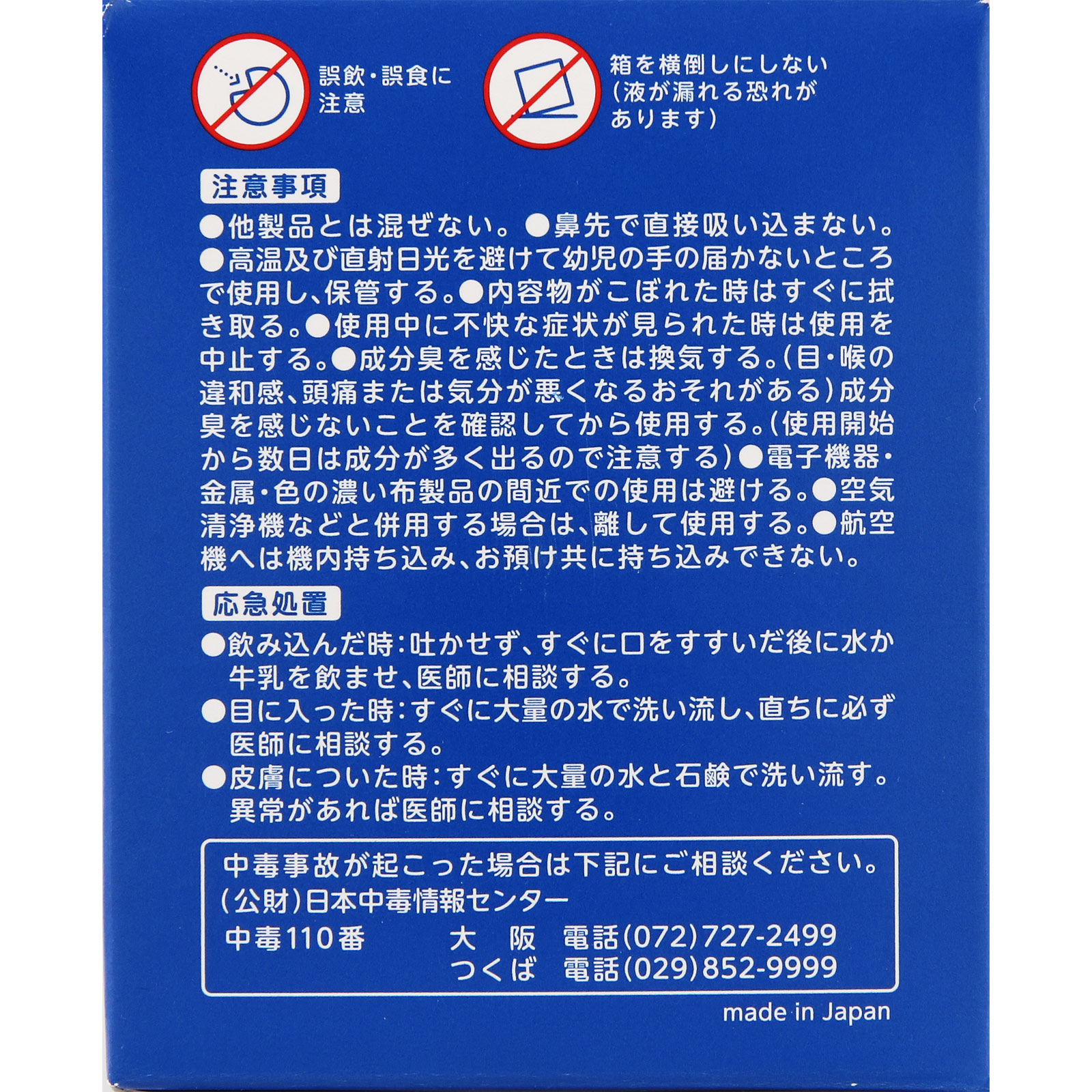 クレベリン 置き型 2ヶ月用 | マツキヨココカラオンラインストア