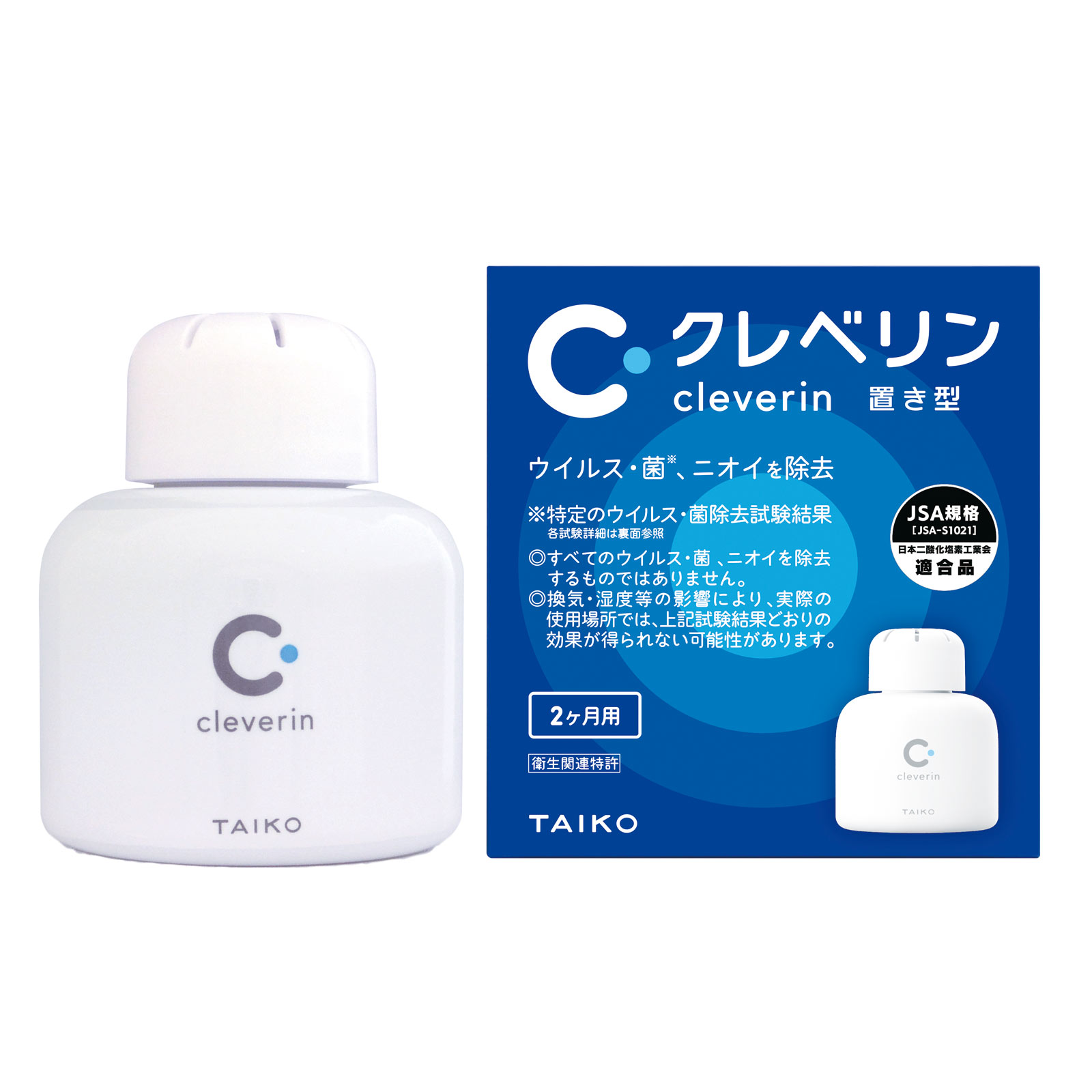 クレベリン 置き型 2ヶ月用 | マツキヨココカラオンラインストア