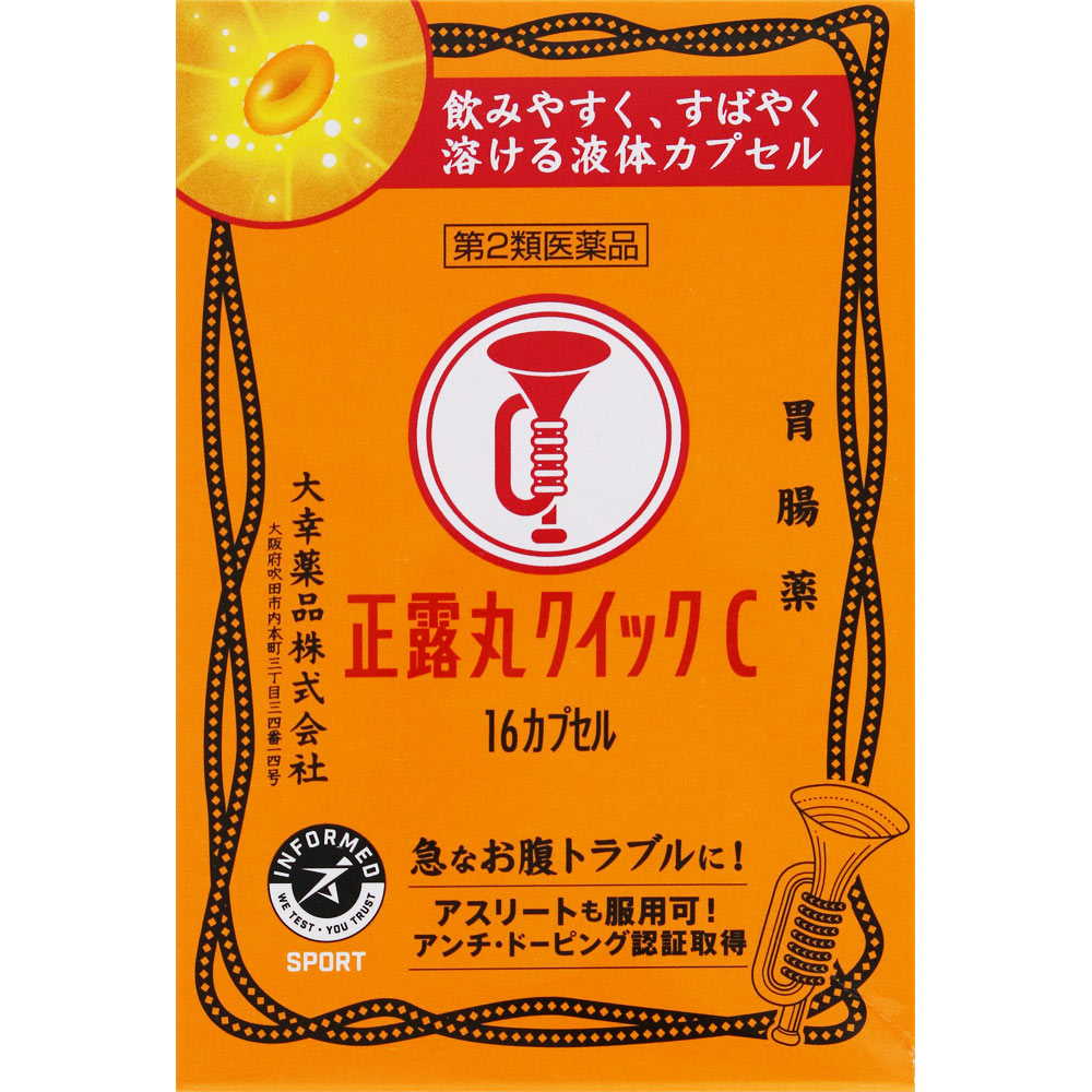 正露丸 クイックC １６カプセル 大幸薬品 【第2類医薬品】