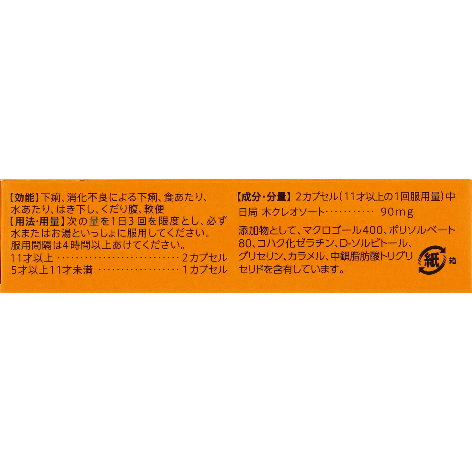 正露丸 クイックC １６カプセル 大幸薬品 【第2類医薬品】