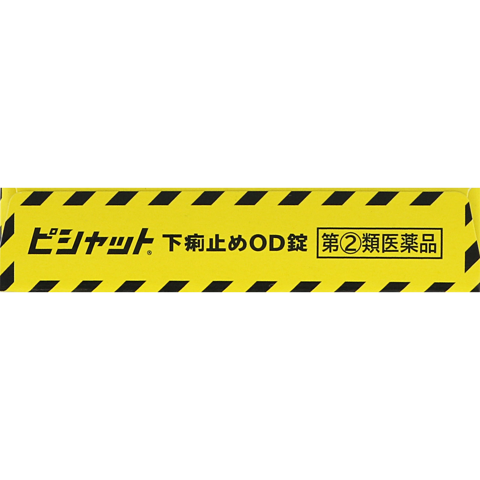ピシャット 下痢止め OD錠 １２錠 大幸薬品 【指定第2類医薬品】