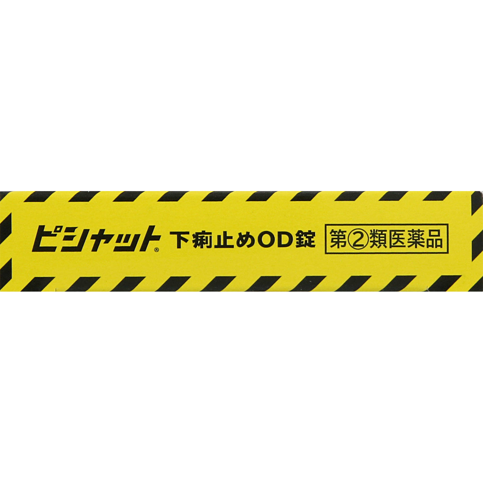 ピシャット 下痢止め OD錠 １２錠 大幸薬品 【指定第2類医薬品】