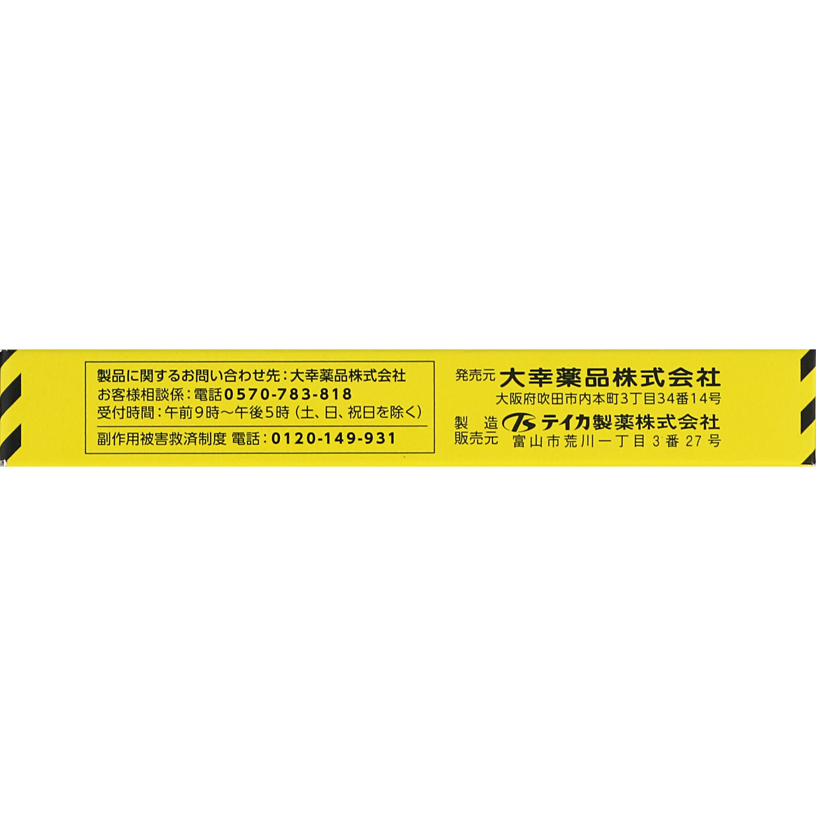 ピシャット 下痢止め OD錠 １２錠 大幸薬品 【指定第2類医薬品】