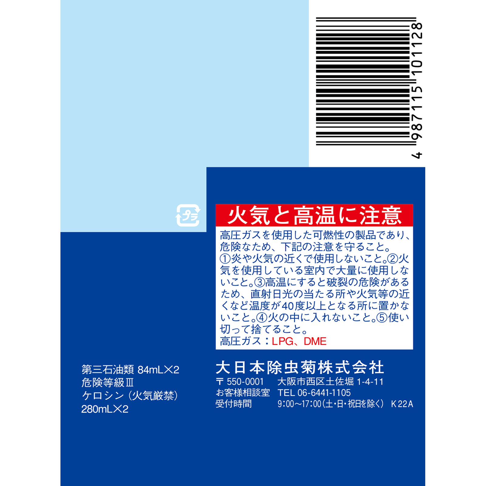 キンチョール  ハエ・蚊殺虫剤スプレー ２８０ｍｌ×２Ｐ 大日本除蟲菊 (医薬部外品)