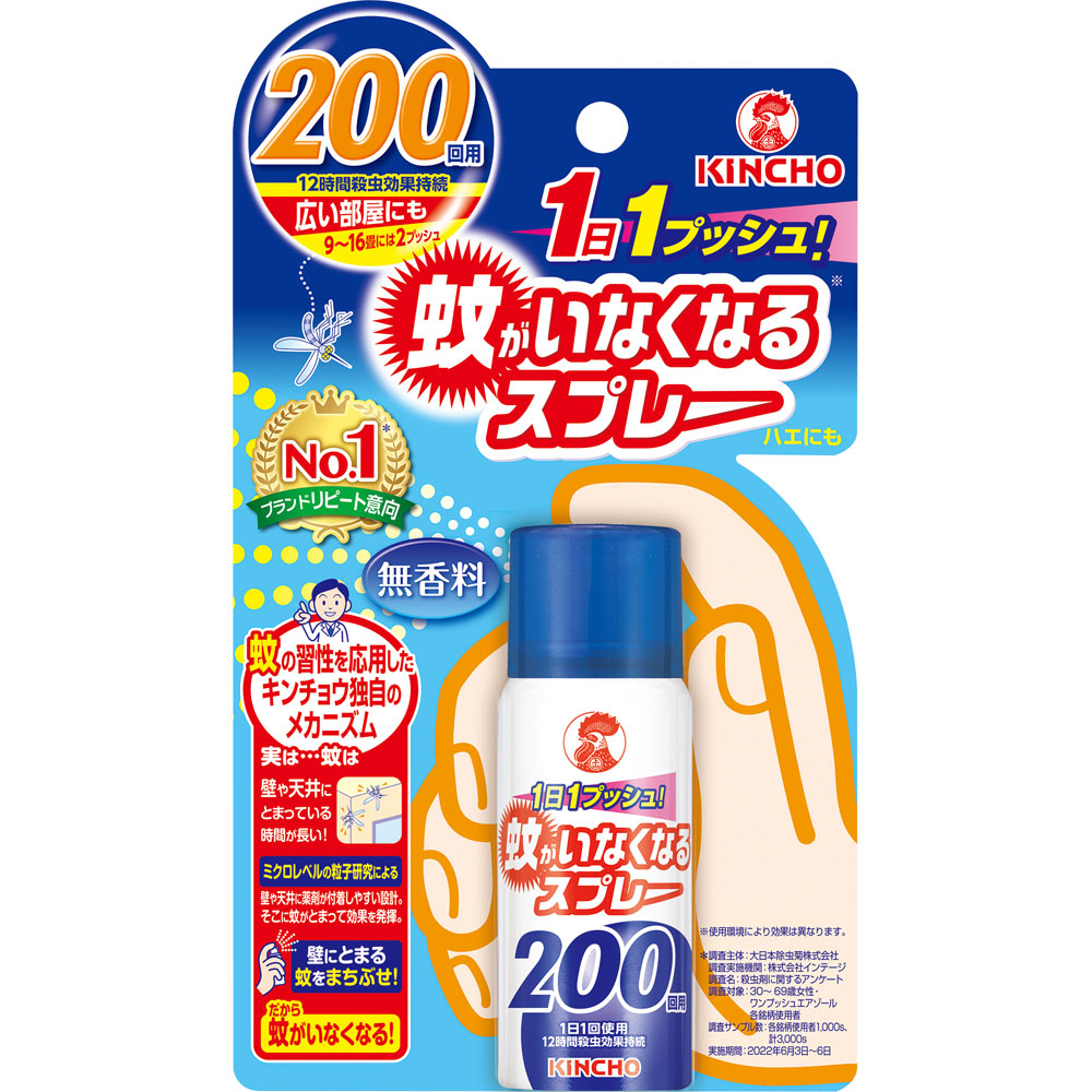 蚊がいなくなるスプレー　蚊取り　１２時間持続　２００回分　無香料 ４５ｍｌ 大日本除蟲菊 (医薬部外品)