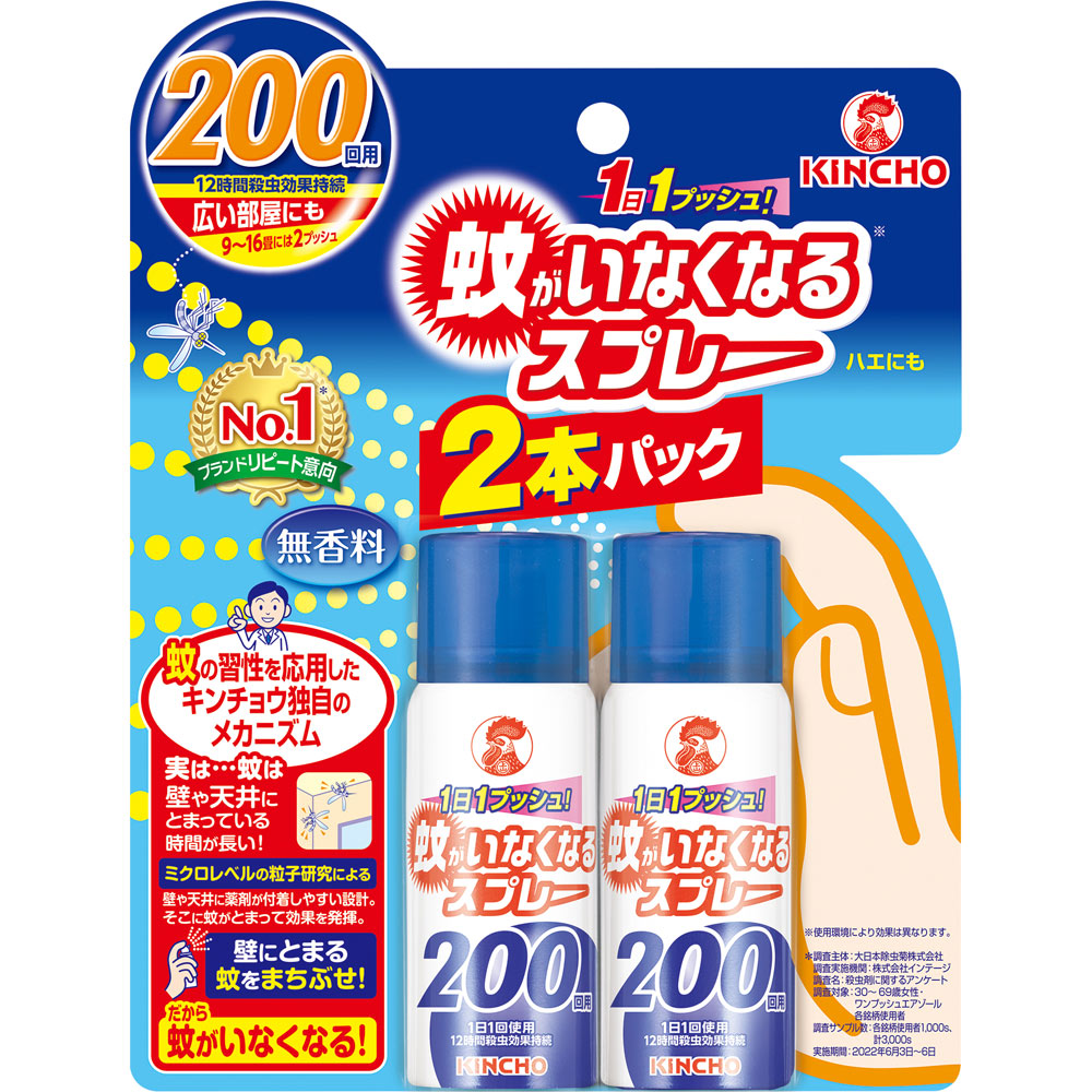 蚊がいなくなるスプレー 蚊取り １２時間持続 ２００回分 無香料 （防除用医薬部外品） ４５ｍｌ×２ 大日本除蟲菊 (医薬部外品)