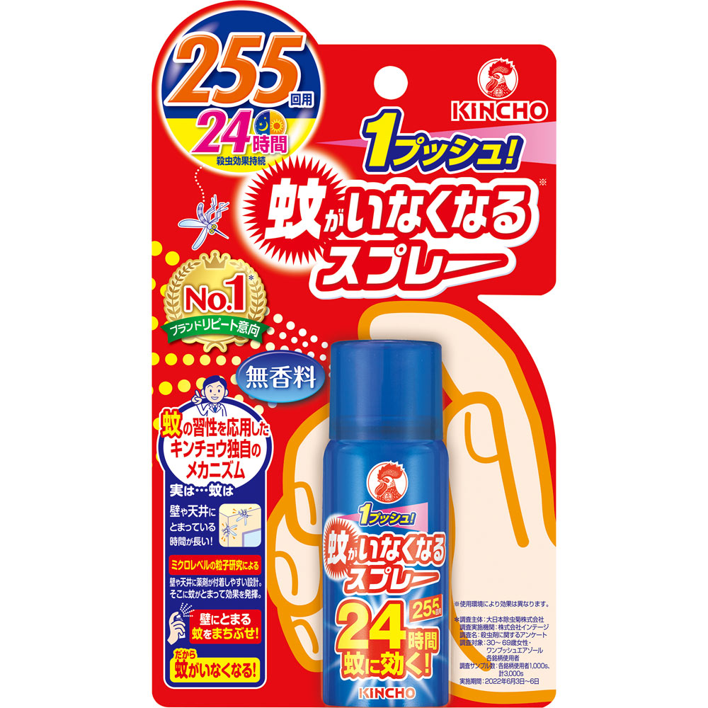 蚊がいなくなるスプレー　蚊取り　２４時間持続　２５５回分　無香料 ５５ｍｌ 大日本除蟲菊 (医薬部外品)