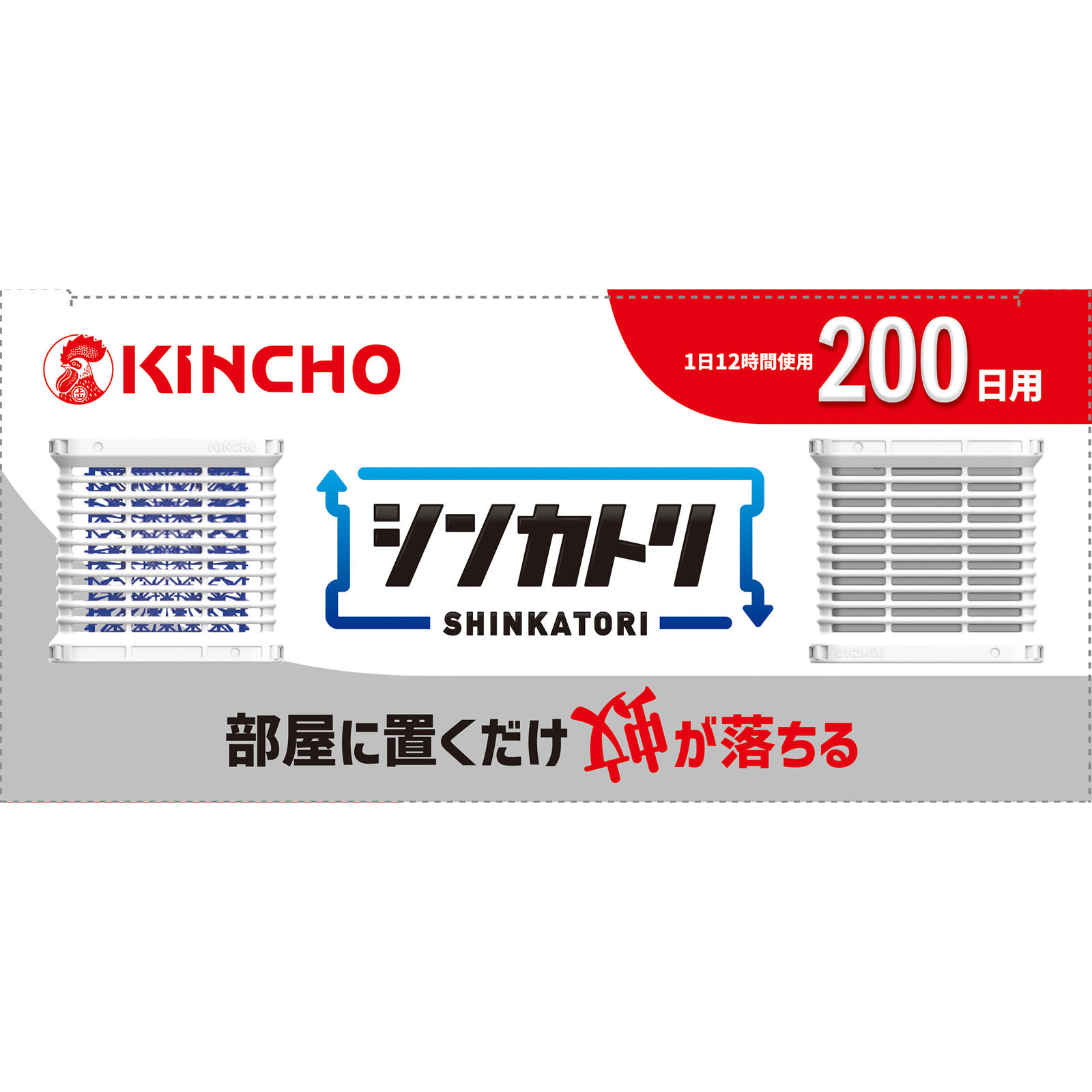 シンカトリ 200日 無臭 セット 本体＋替え 大日本除蟲菊 (医薬部外品)