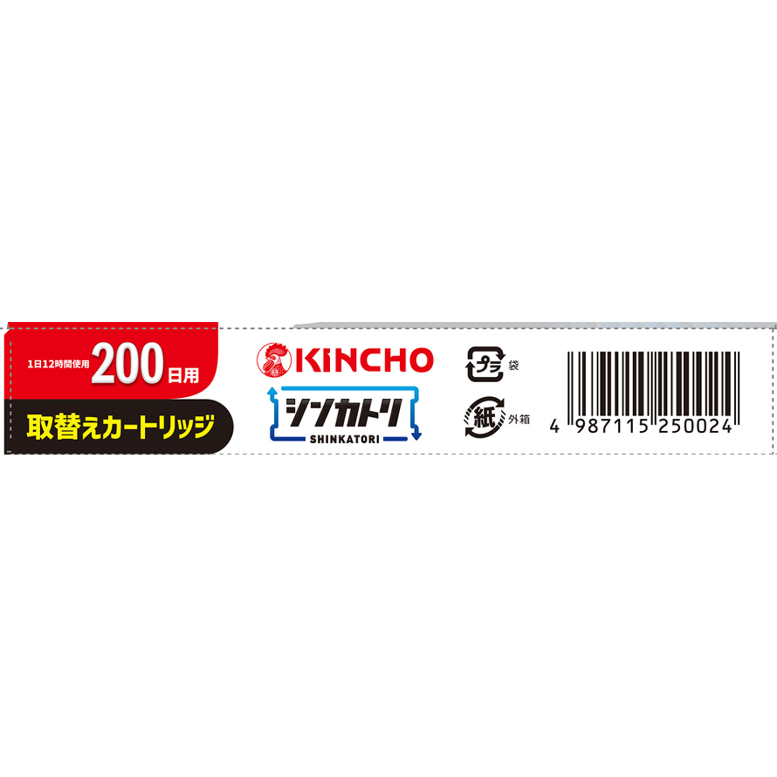 シンカトリ 200日 無臭 取替えカートリッジ １個 大日本除蟲菊 (医薬部外品)