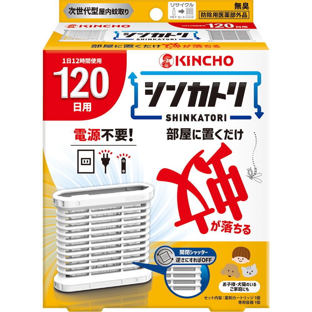 シンカトリ 120日 無臭 セット １セット 大日本除蟲菊 (医薬部外品)