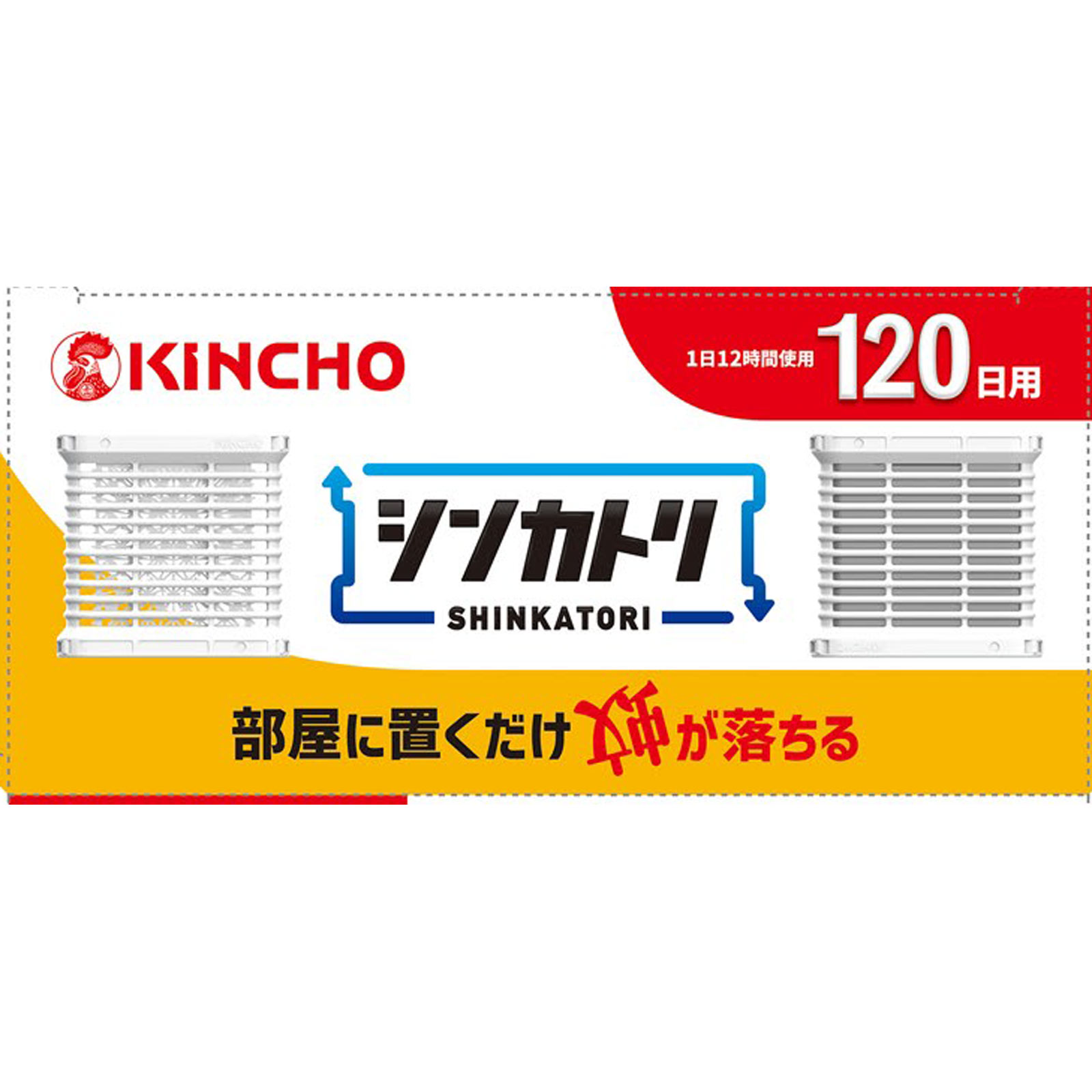 シンカトリ 120日 無臭 セット | マツキヨココカラオンラインストア