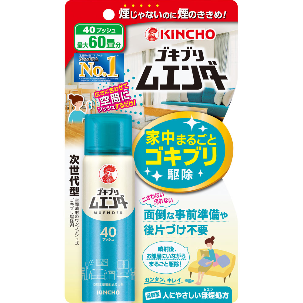ムエンダー | マツキヨココカラオンラインストア
