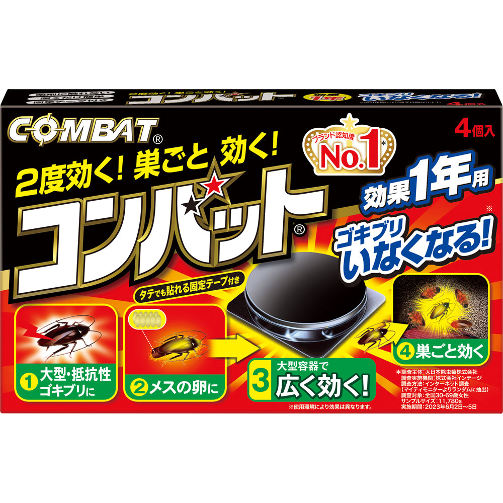 コンバット １年用 ４個 大日本除蟲菊 (医薬部外品)
