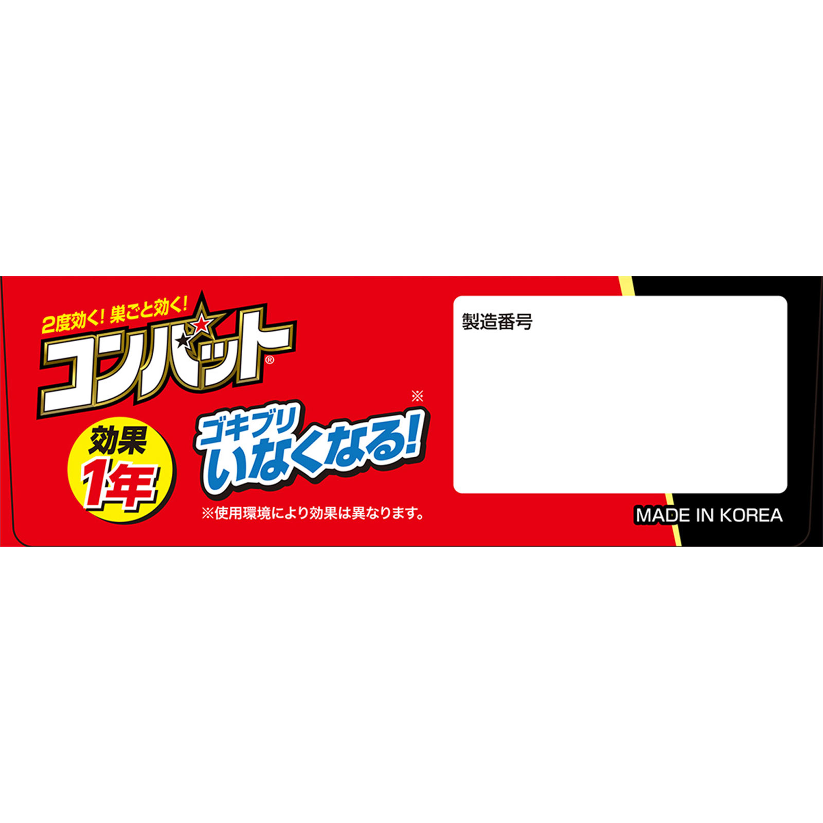 コンバット １年用 ４個 大日本除蟲菊 (医薬部外品)