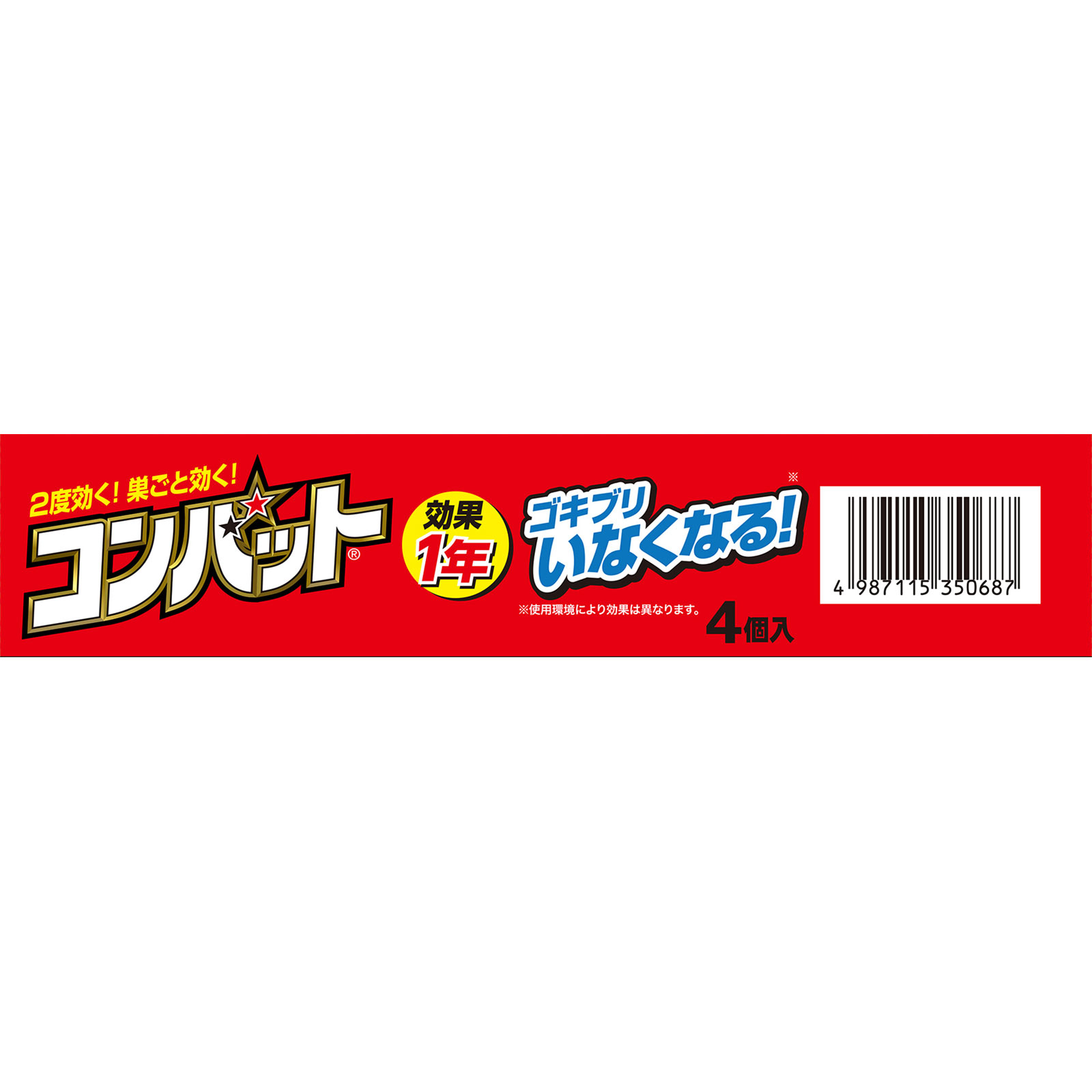 コンバット １年用 ４個 大日本除蟲菊 (医薬部外品)