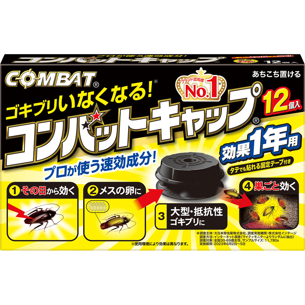 コンバットキャップ １年用 １２個 大日本除蟲菊 (医薬部外品)