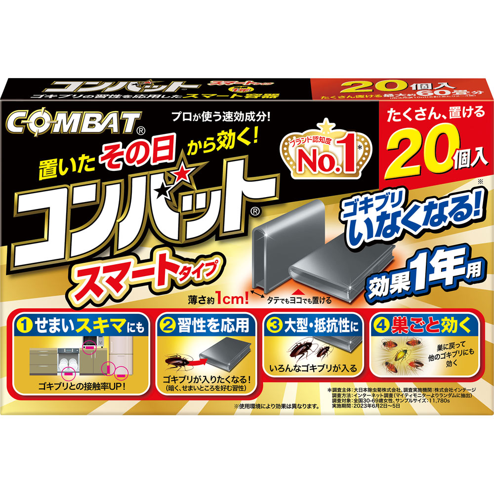 コンバット スマートタイプ １年用 ２０個 大日本除蟲菊 (医薬部外品)