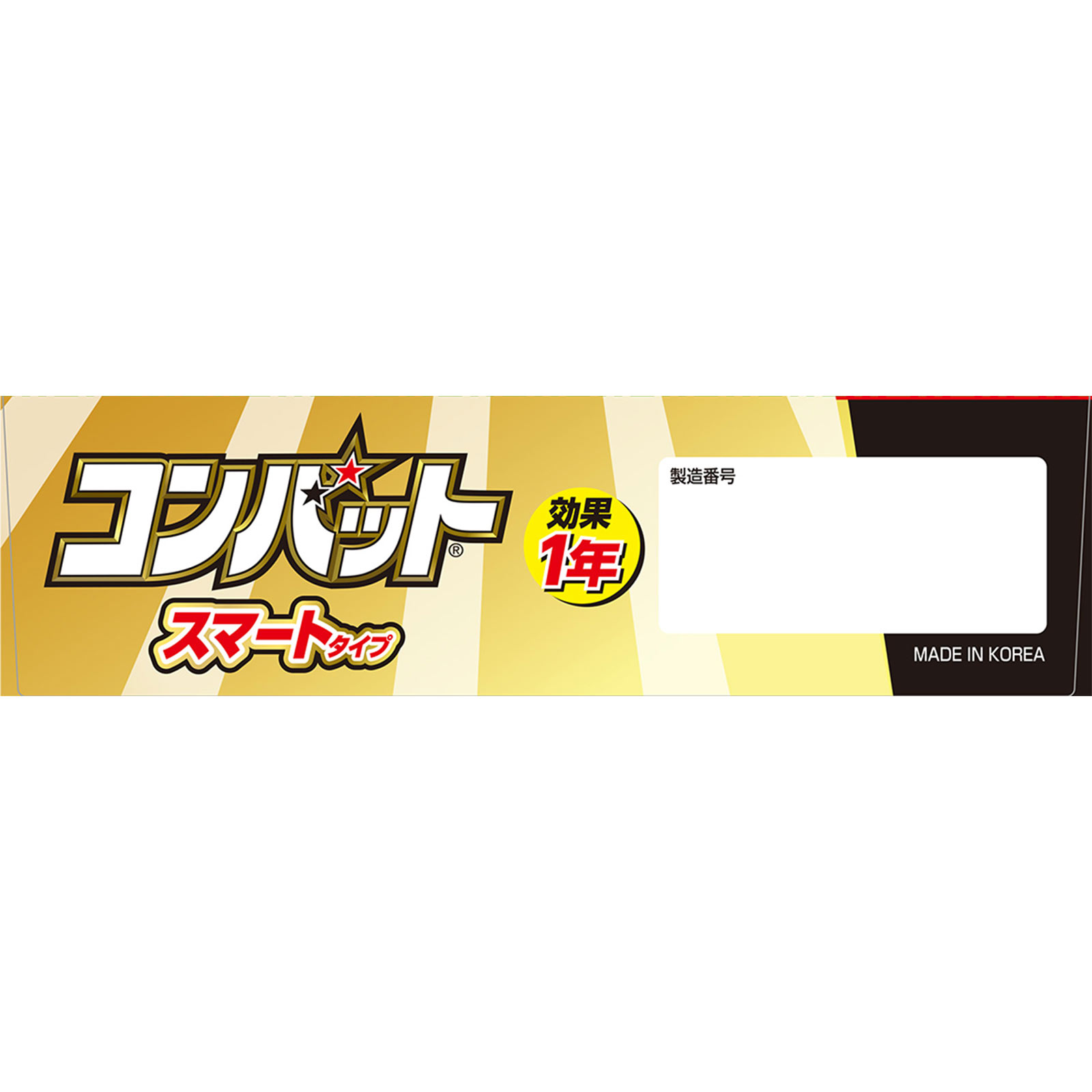 コンバット スマートタイプ １年用 ２０個 大日本除蟲菊 (医薬部外品)