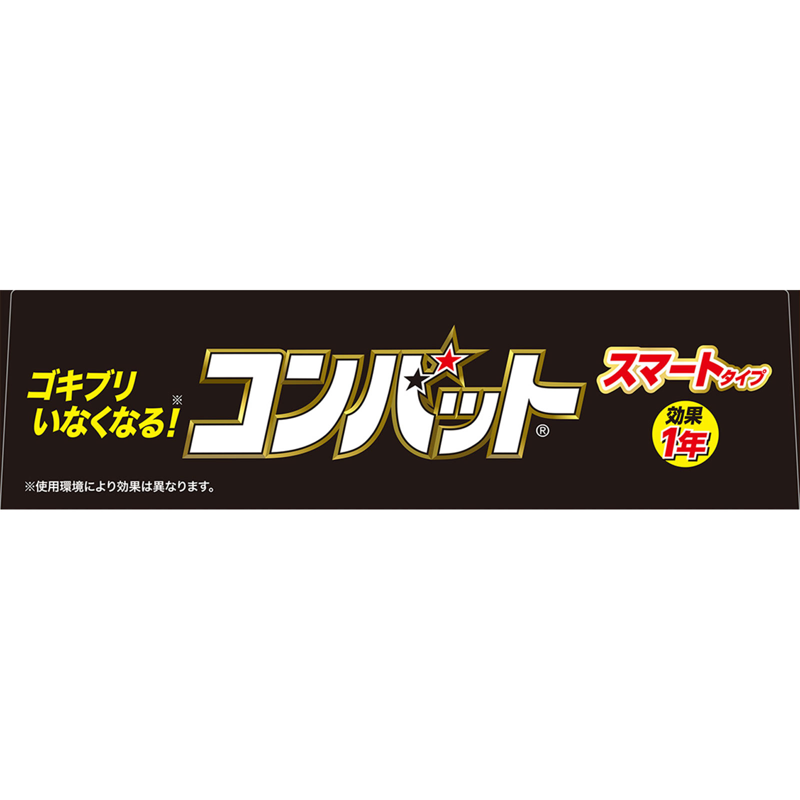 コンバット スマートタイプ １年用 ２０個 大日本除蟲菊 (医薬部外品)