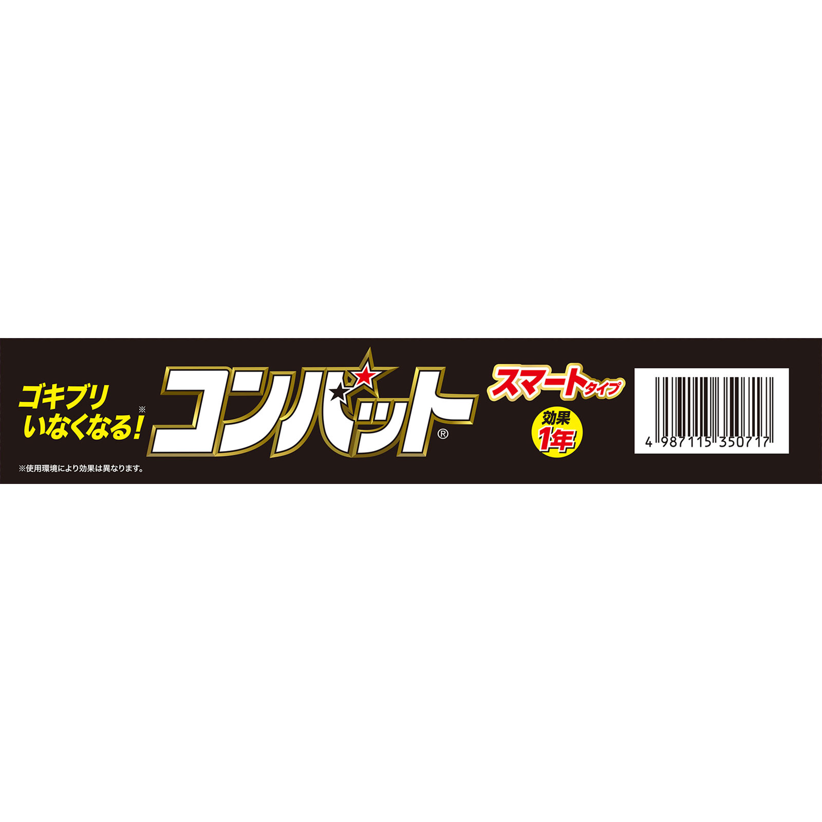 コンバット スマートタイプ １年用 ２０個 大日本除蟲菊 (医薬部外品)