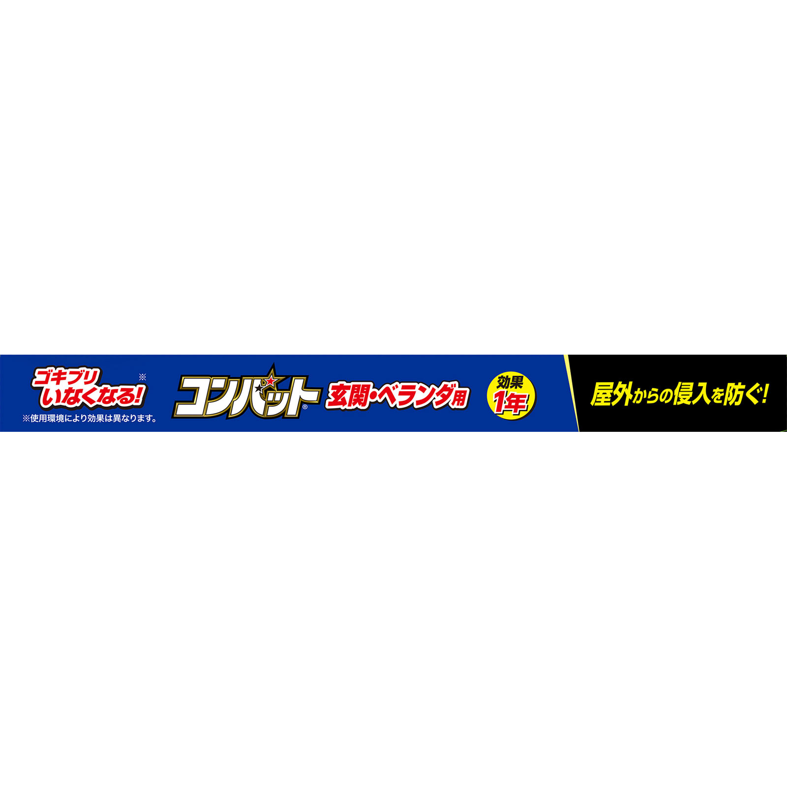 コンバット 玄関・ベランダ用 １年用 ６個 大日本除蟲菊 (医薬部外品)