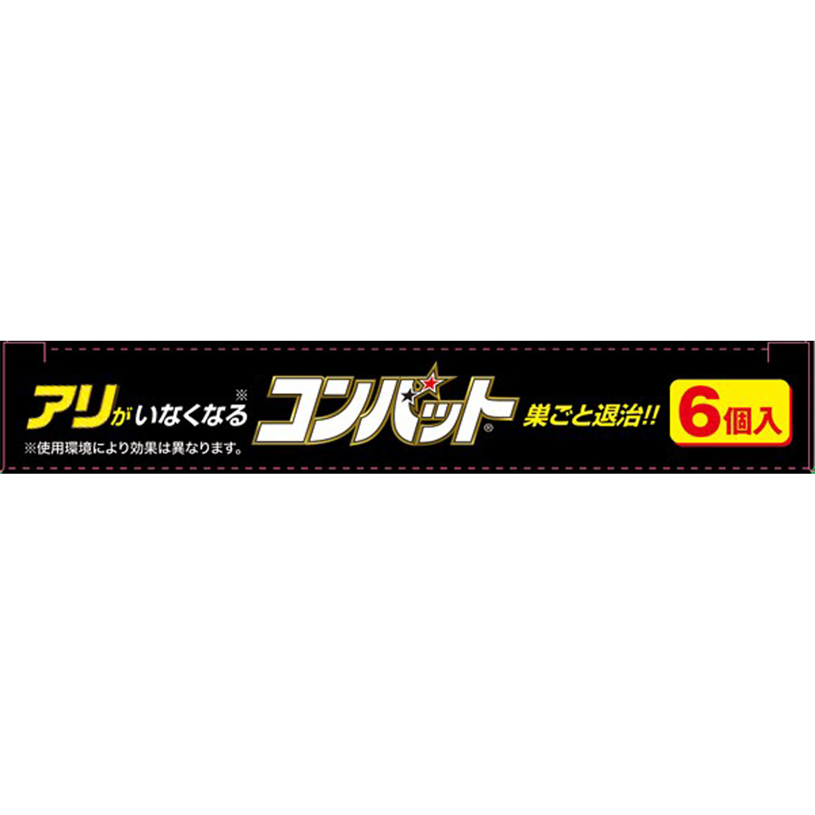 アリがいなくなるコンバット ６個 大日本除蟲菊 (医薬部外品)
