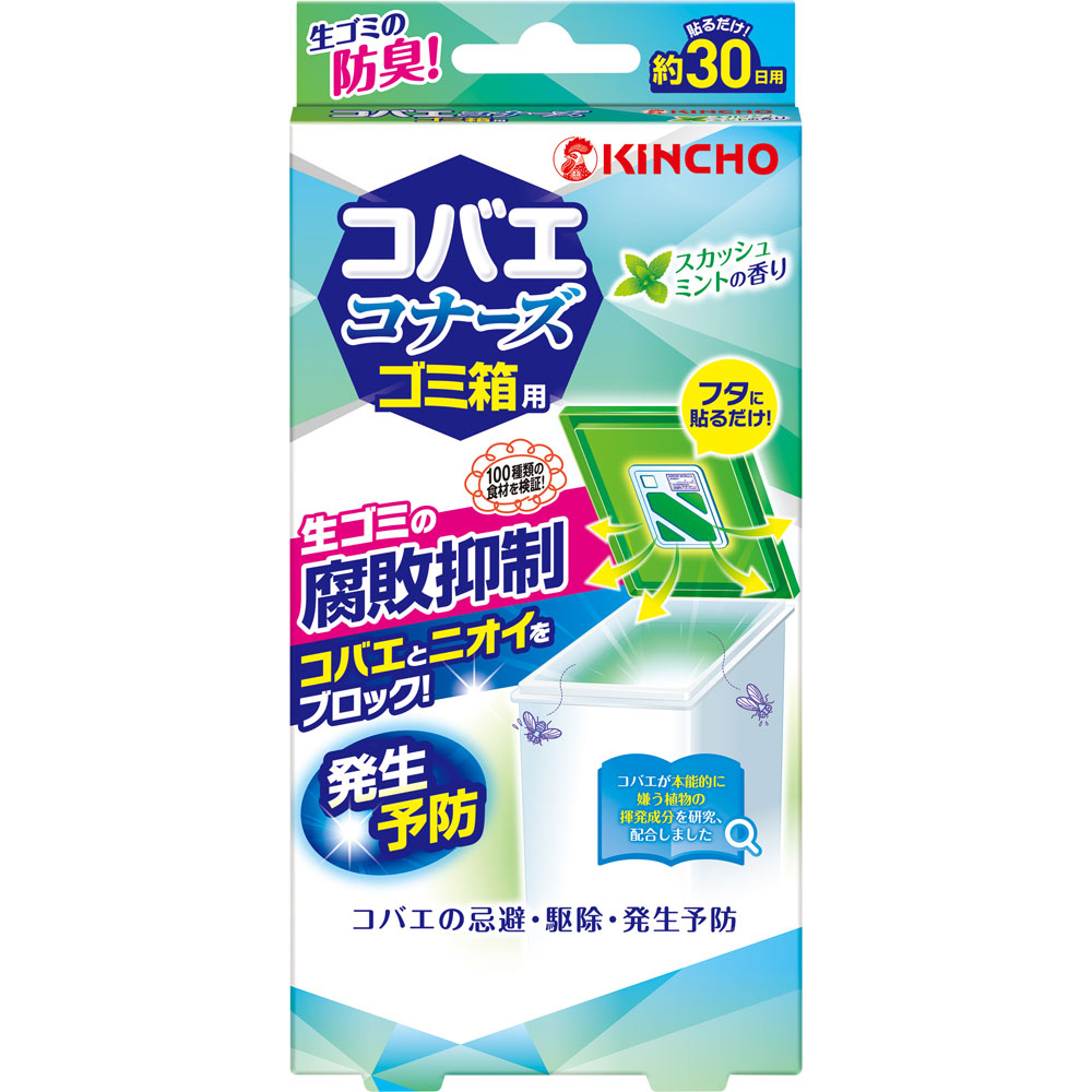コバエコナーズ ゴミ箱用 消臭 スカッシュミントの香り 腐敗抑制プラス １個 大日本除蟲菊