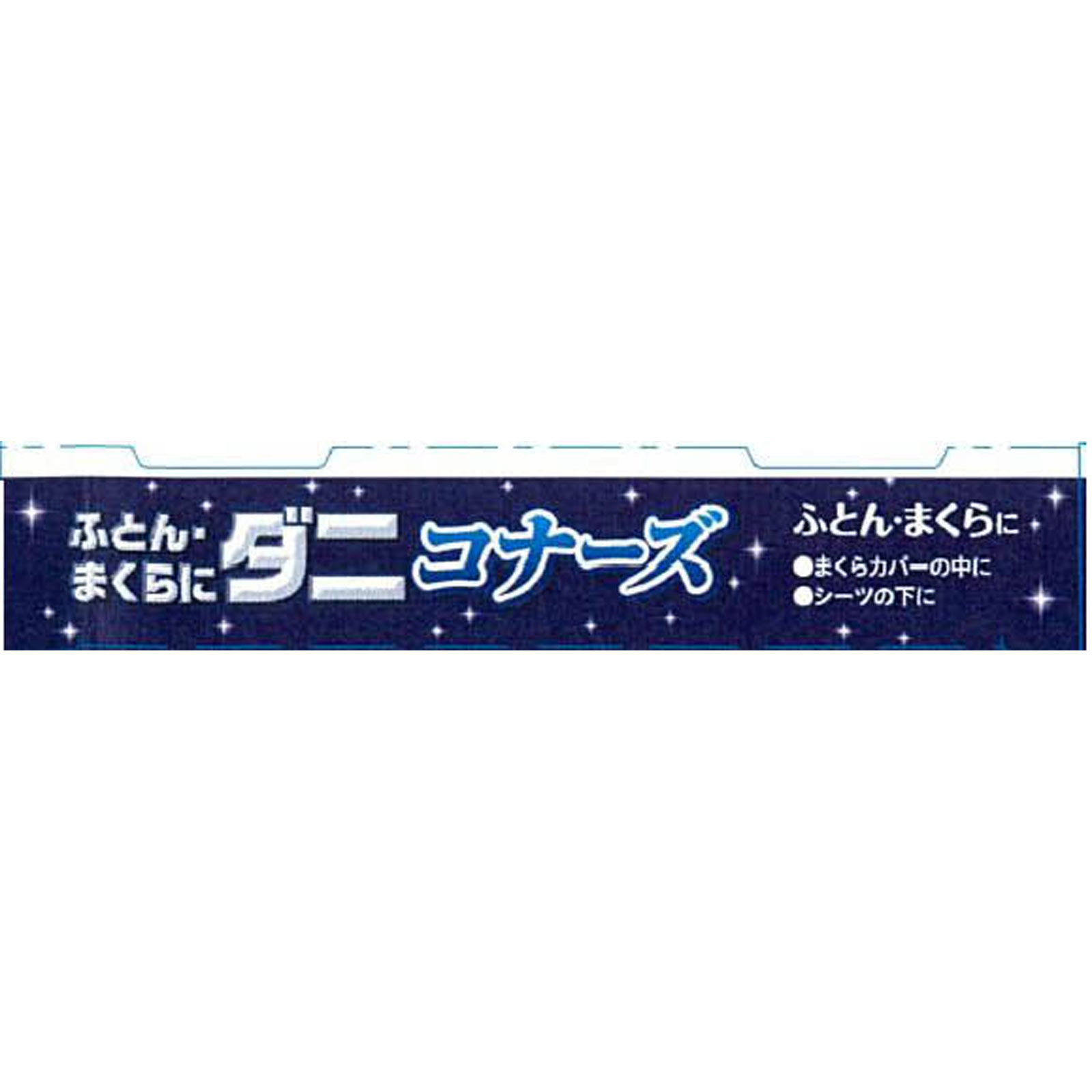 大日本除蟲菊 KINCHO ふとん・まくらにダニコナーズ ダニよけシート リラックスリーフの香り ２枚入