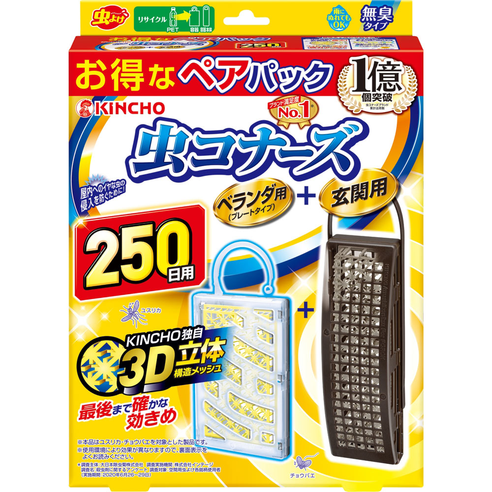 虫コナーズ ベランダ用＋玄関用 250日用 無臭 ご愛顧感謝ペアパック プレート１個・玄関１個 大日本除蟲菊