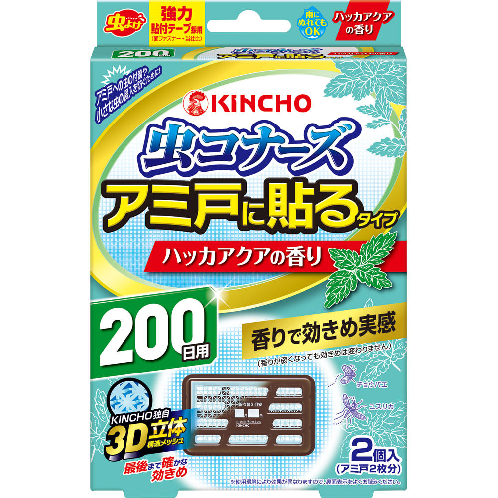 虫コナーズ アミ戸に貼るタイプ 200日 　 ハッカアクアの香り ２個 大日本除蟲菊