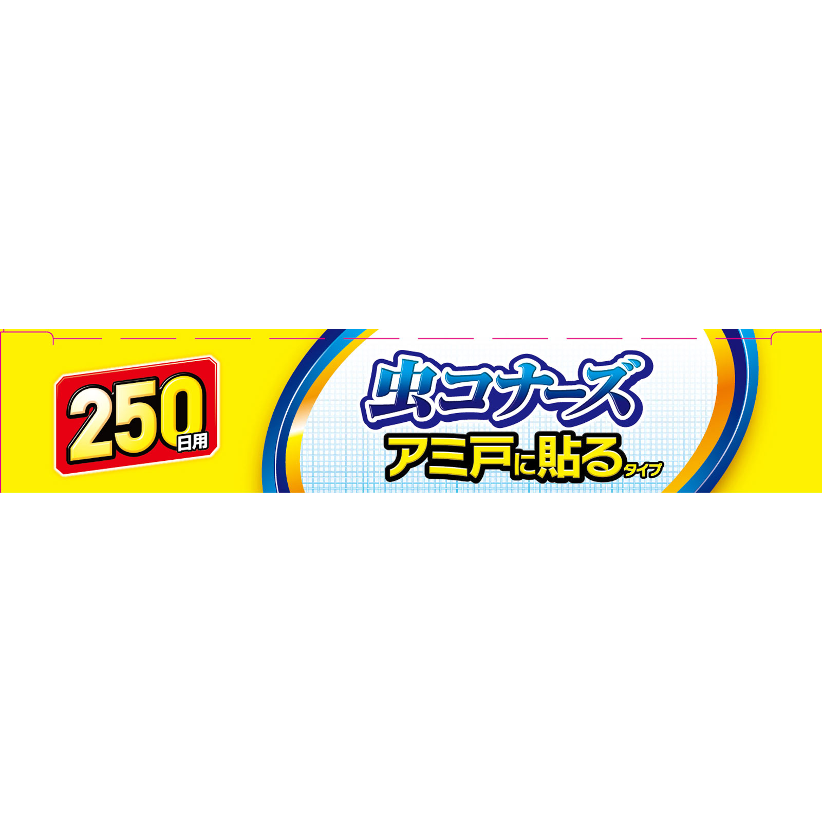 虫コナーズアミ戸に貼るタイプ250日 2個入 大日本除蟲菊