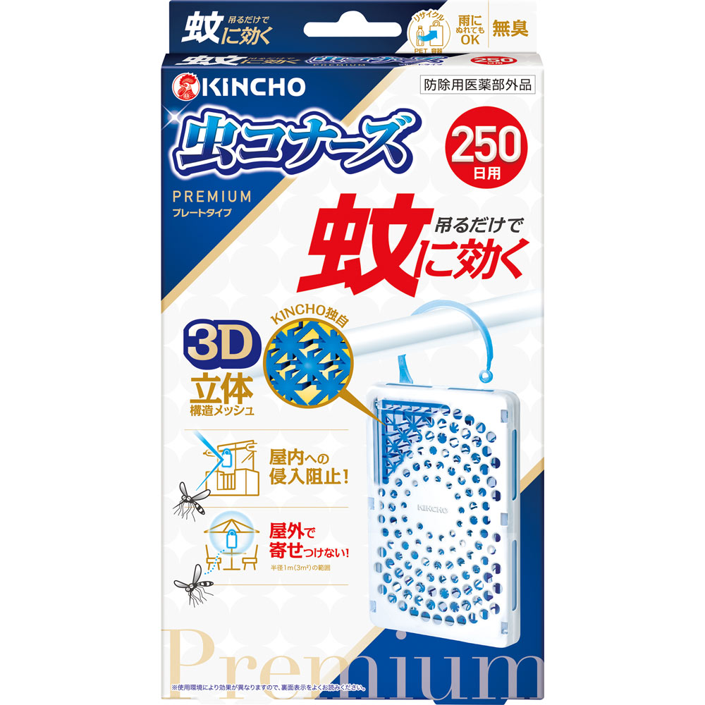 蚊に効く　虫コナーズプレミアム　ベランダ用　蚊除け・虫除けプレート　２５０日用　無臭 １個 大日本除蟲菊 (医薬部外品)