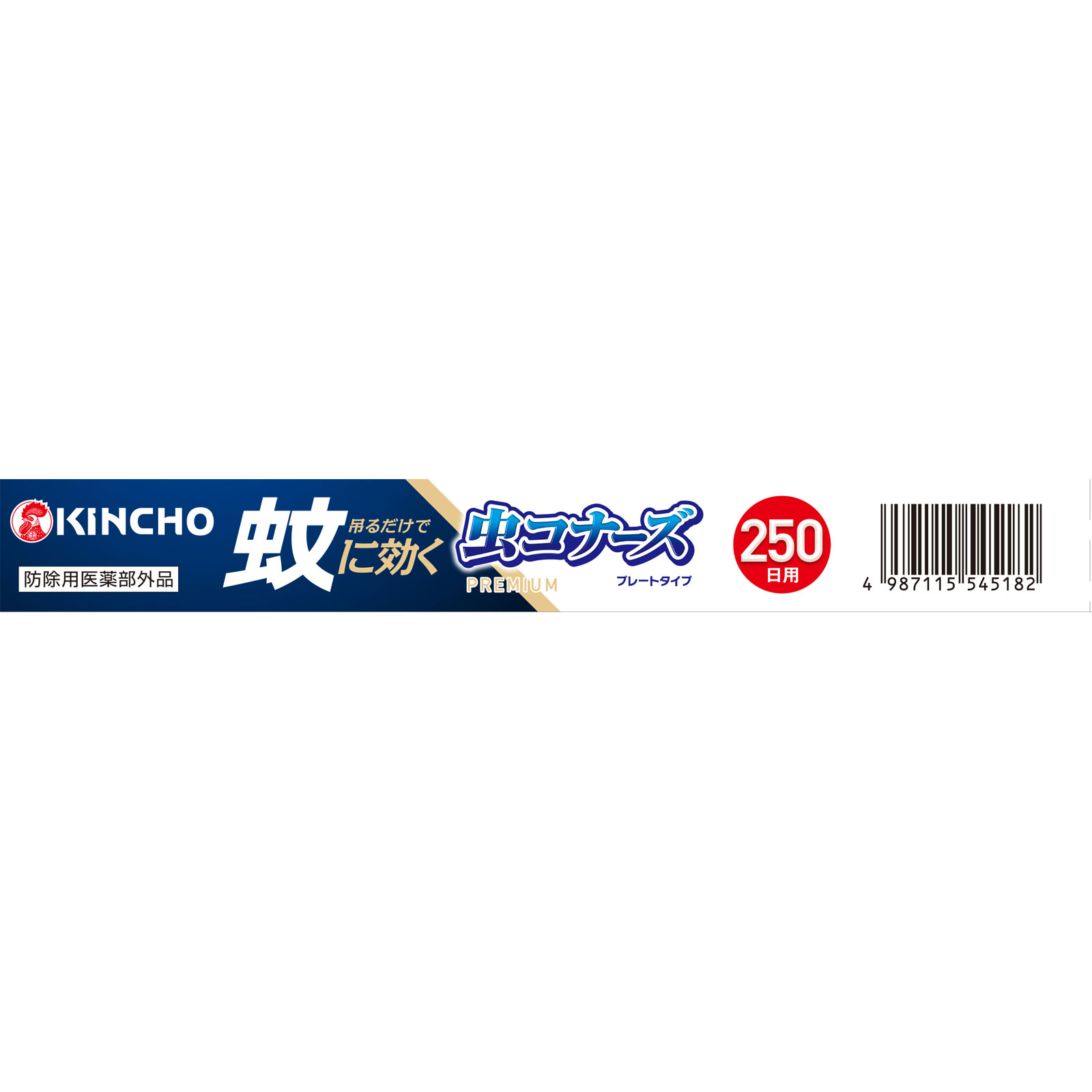 蚊に効く　虫コナーズプレミアム　ベランダ用　蚊除け・虫除けプレート　２５０日用　無臭 １個 大日本除蟲菊 (医薬部外品)