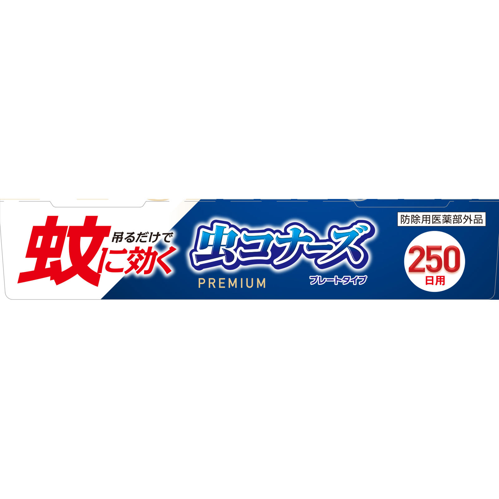 蚊に効く　虫コナーズプレミアム　ベランダ用　蚊除け・虫除けプレート　２５０日用　無臭 １個 大日本除蟲菊 (医薬部外品)