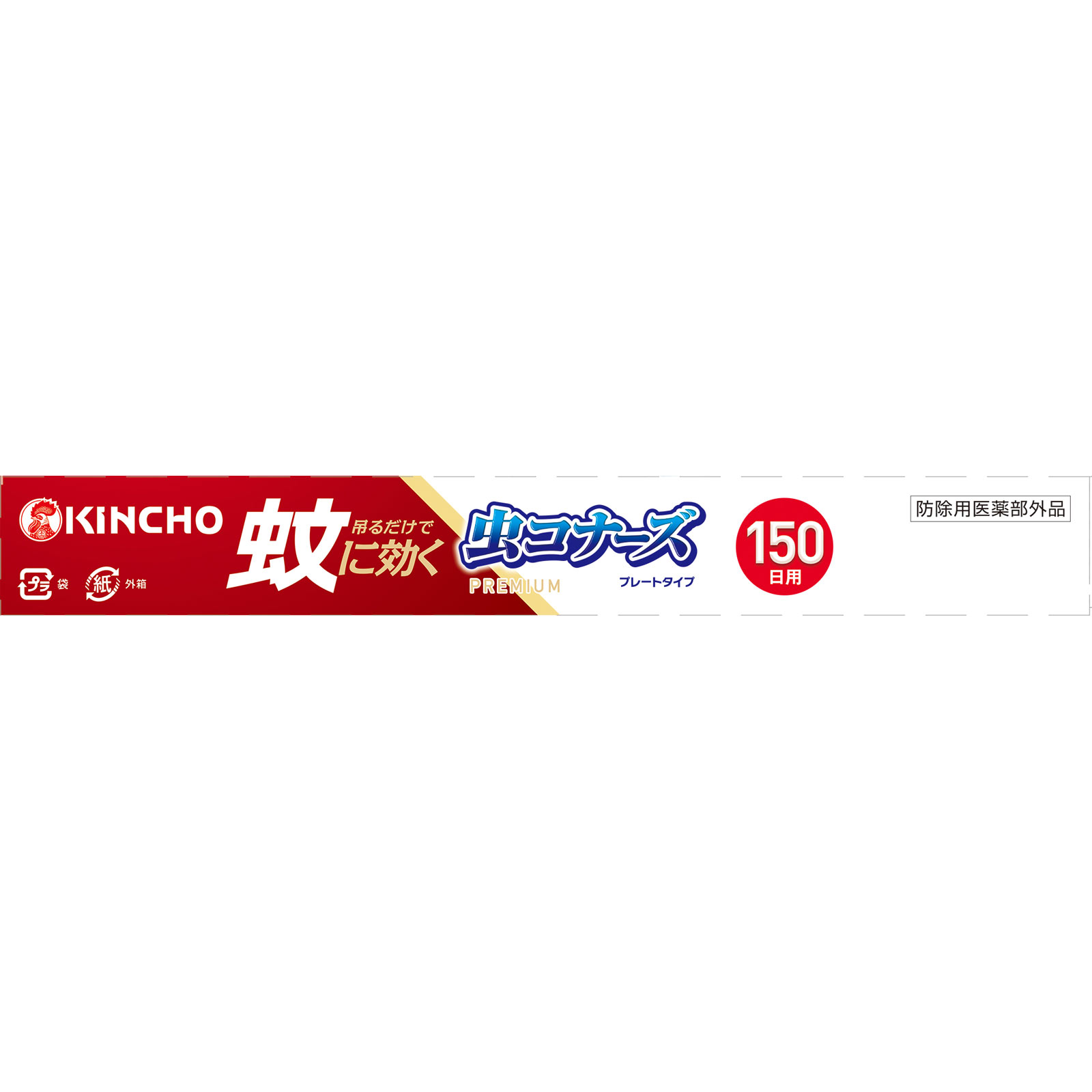 蚊に効く 虫コナーズプレミアム ベランダ用 蚊除け・虫除けプレート １５０日用 無臭 １個 大日本除蟲菊 (医薬部外品)