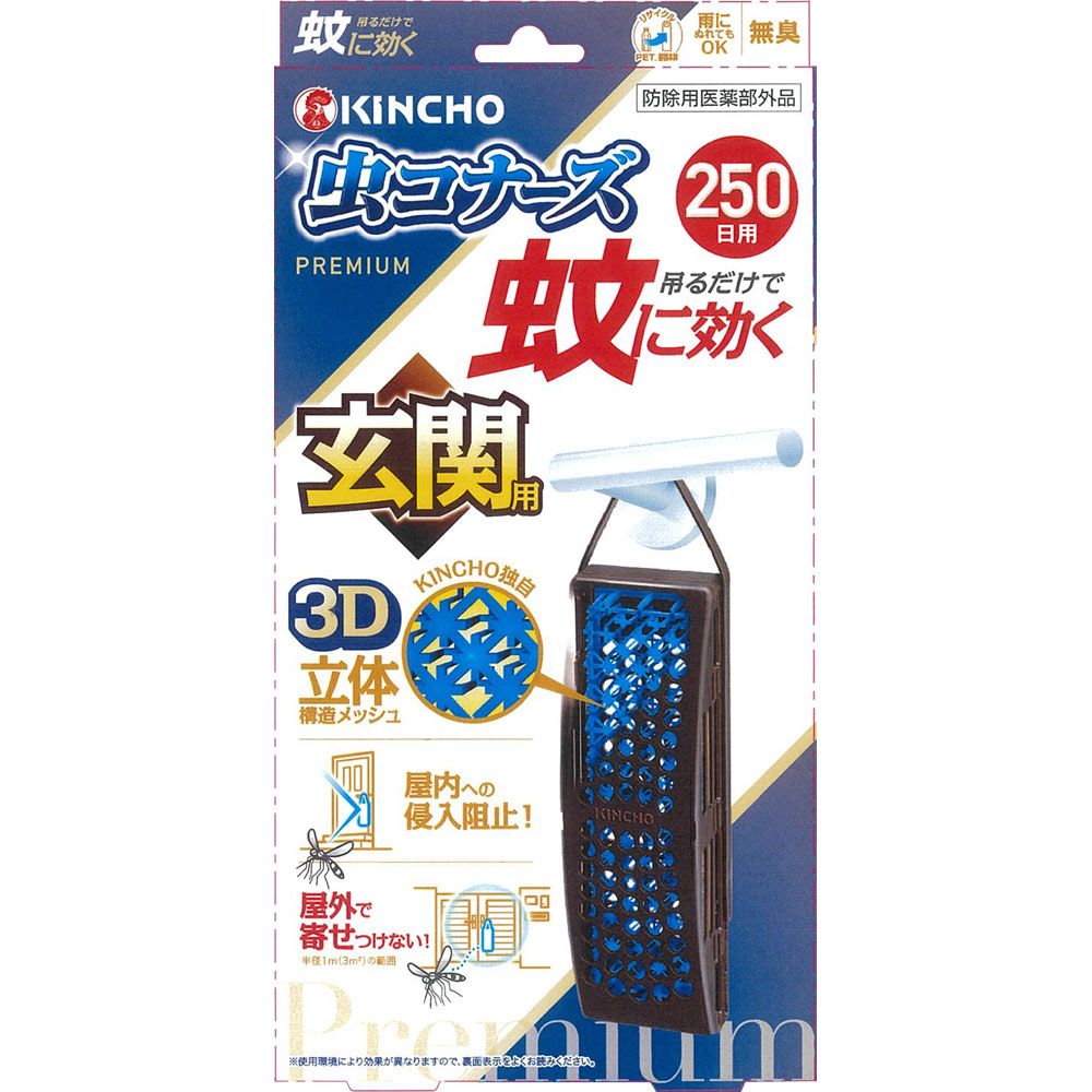 蚊に効く　虫コナーズプレミアム　玄関用　蚊除け・虫除けプレート　２５０日用　無臭 １個 大日本除蟲菊 (医薬部外品)