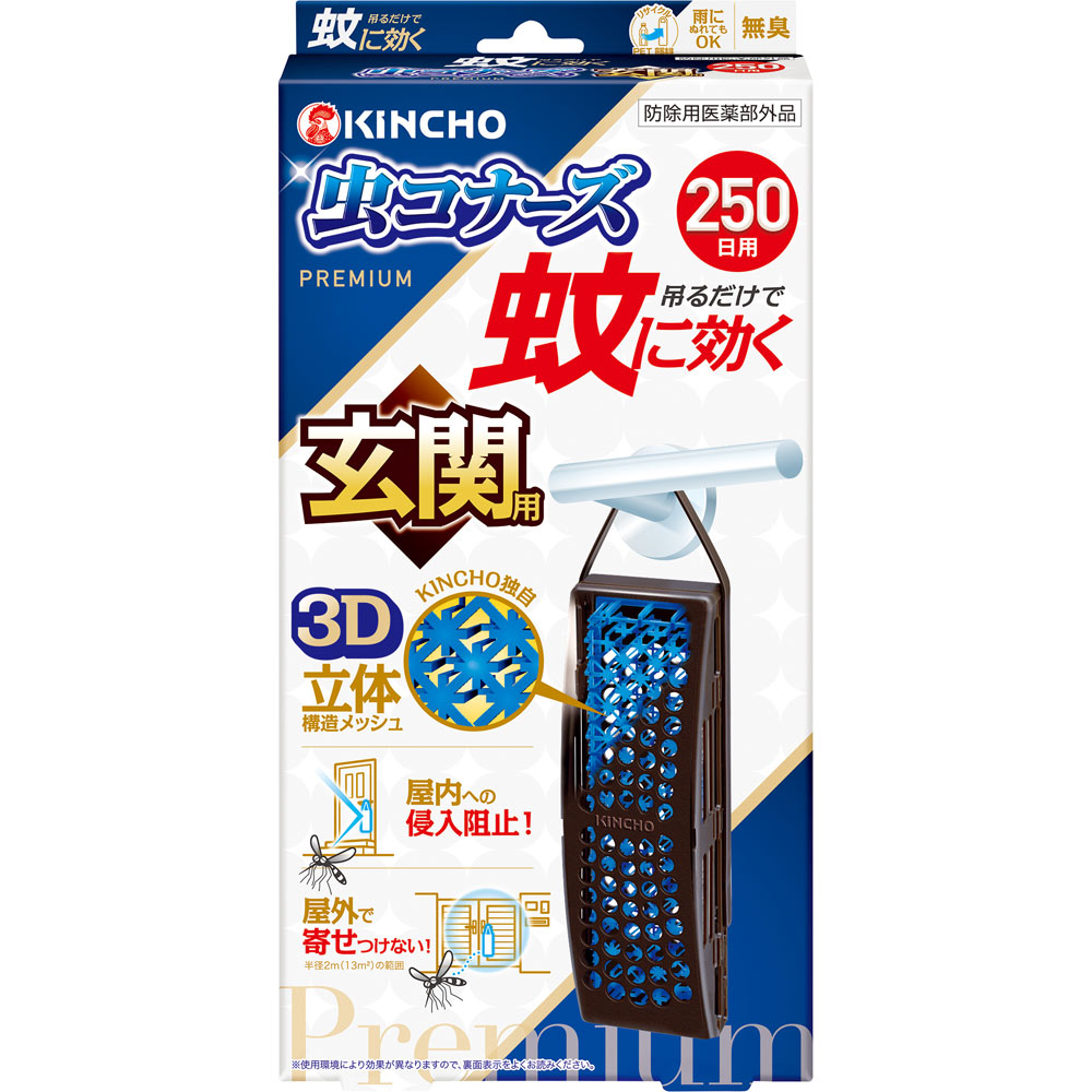 蚊に効く　虫コナーズプレミアム　玄関用　蚊除け・虫除けプレート　２５０日用　無臭 １個 大日本除蟲菊 (医薬部外品)